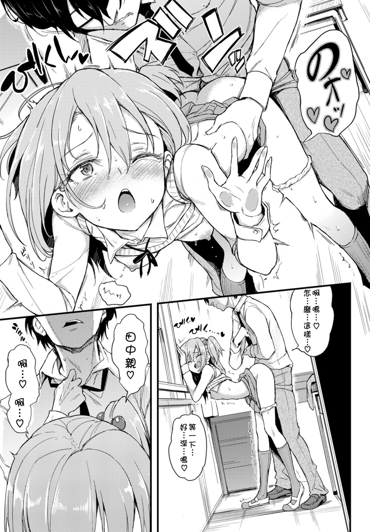 [日本漫画] [Kyockcho] Lovely Aina-chan (COMIC BAVEL 2018-08)  单本,单女,女学生制服,单男,破处,马尾辫,老师#[23P]-18