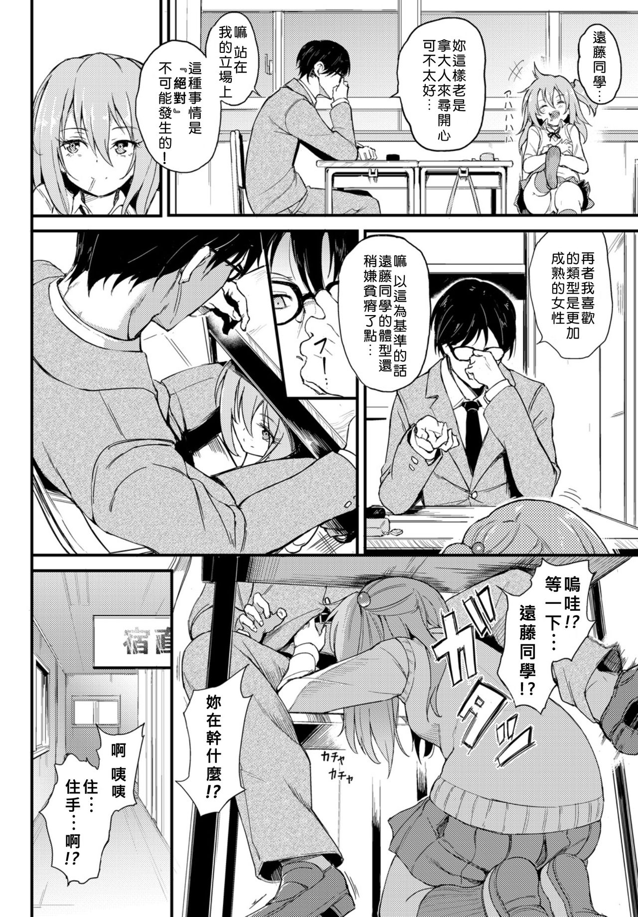 [日本漫画] [Kyockcho] Lovely Aina-chan (COMIC BAVEL 2018-08)  单本,单女,女学生制服,单男,破处,马尾辫,老师#[23P]-3