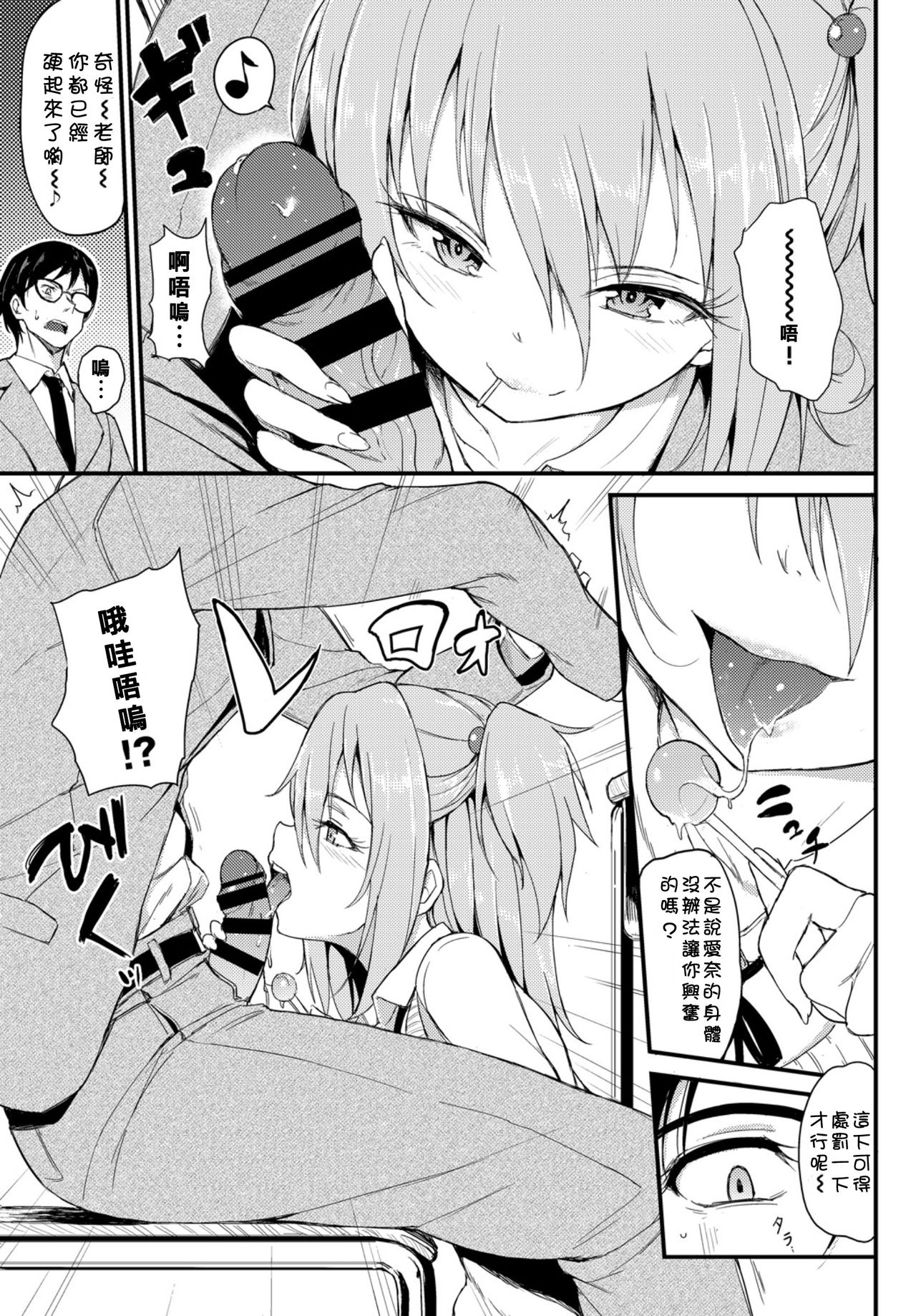 [日本漫画] [Kyockcho] Lovely Aina-chan (COMIC BAVEL 2018-08)  单本,单女,女学生制服,单男,破处,马尾辫,老师#[23P]-4