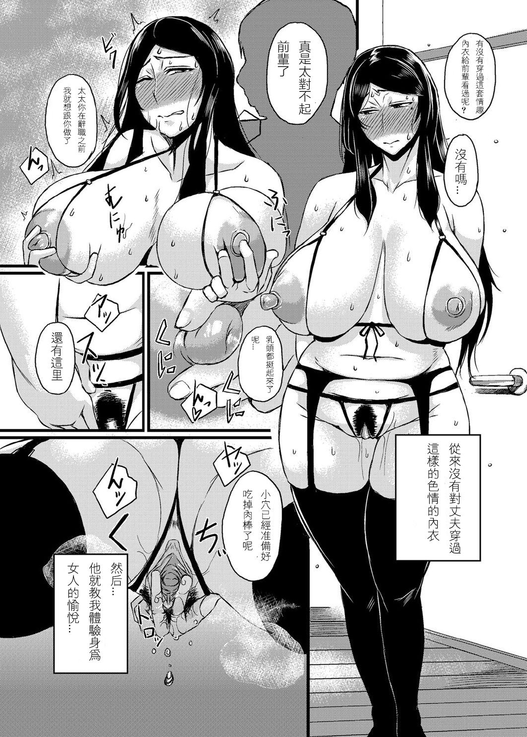 [日本漫画] [Tanishi] Saitai Shucchou (COMIC Magnum Vol. 72) 单本,熟女人妻,巨乳大奶,NTR,单男#[20P]-13