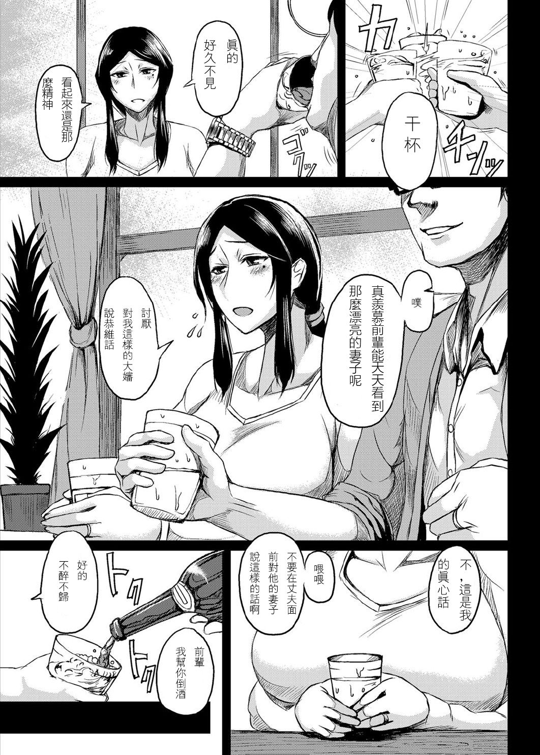 [日本漫画] [Tanishi] Saitai Shucchou (COMIC Magnum Vol. 72) 单本,熟女人妻,巨乳大奶,NTR,单男#[20P]-3