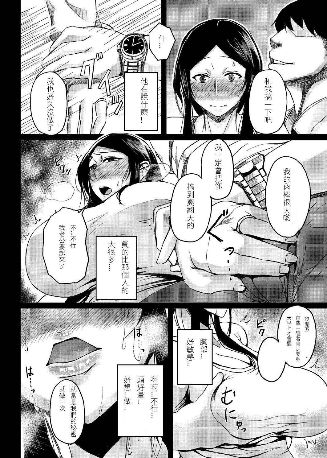[日本漫画] [Tanishi] Saitai Shucchou (COMIC Magnum Vol. 72) 单本,熟女人妻,巨乳大奶,NTR,单男#[20P]-6