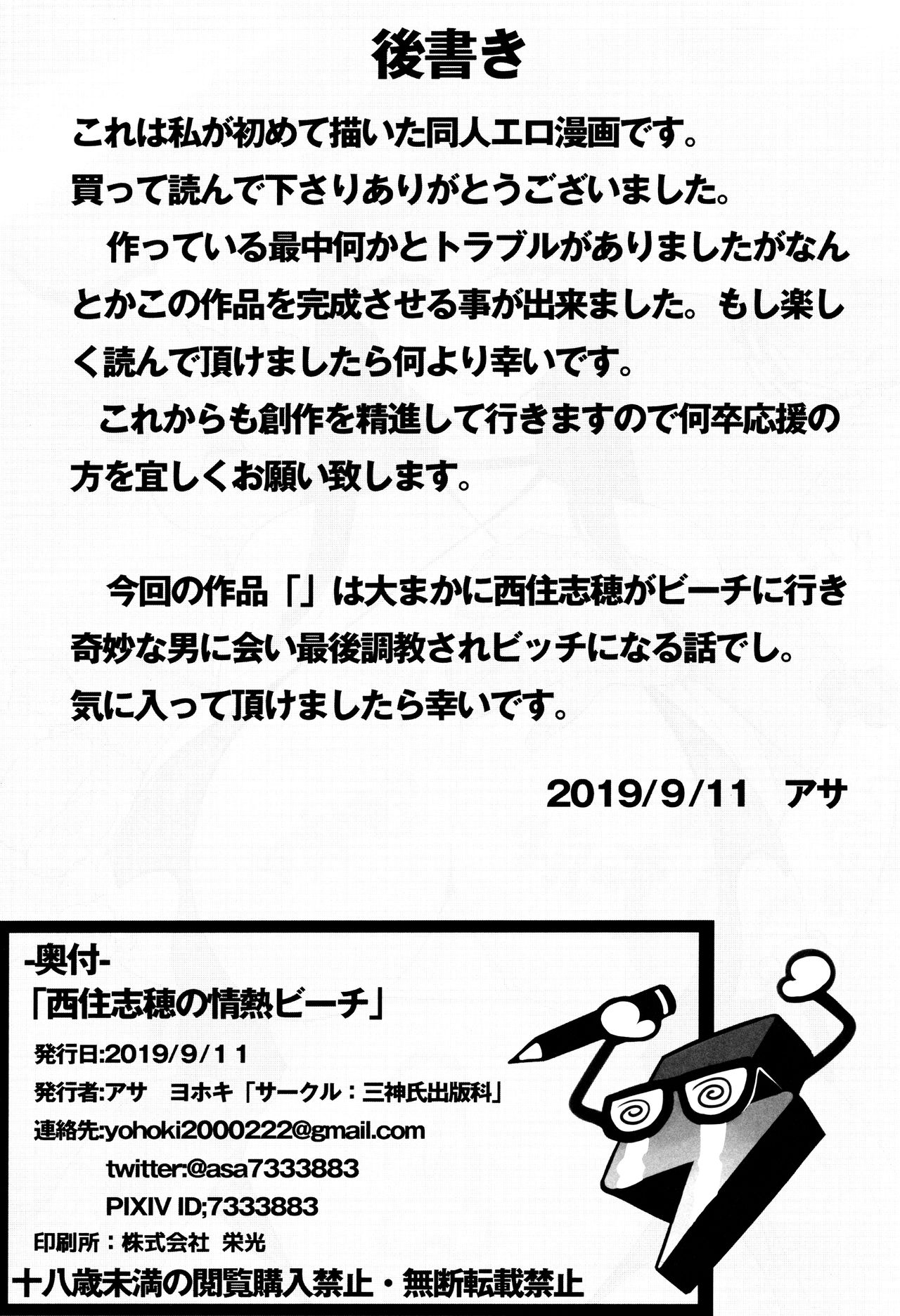 [日本漫画] 西住志穂の情熱ビーチ 单本,巨乳大奶,NTR,口交,群P#[13P]-13