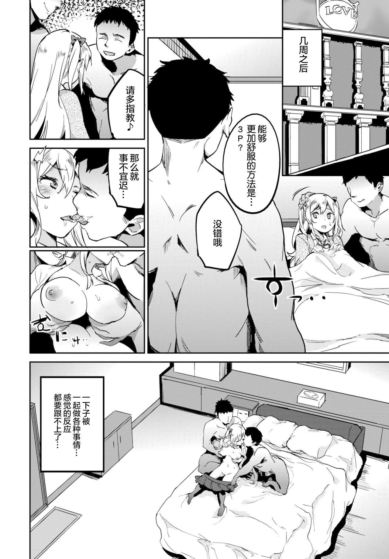 [日本漫画] [Akuma] Oji-sama Senyou-kei Joshi  大叔专用少女 单本,肛门,单女,后宫,群P,两穴同时插入#[9P]-1