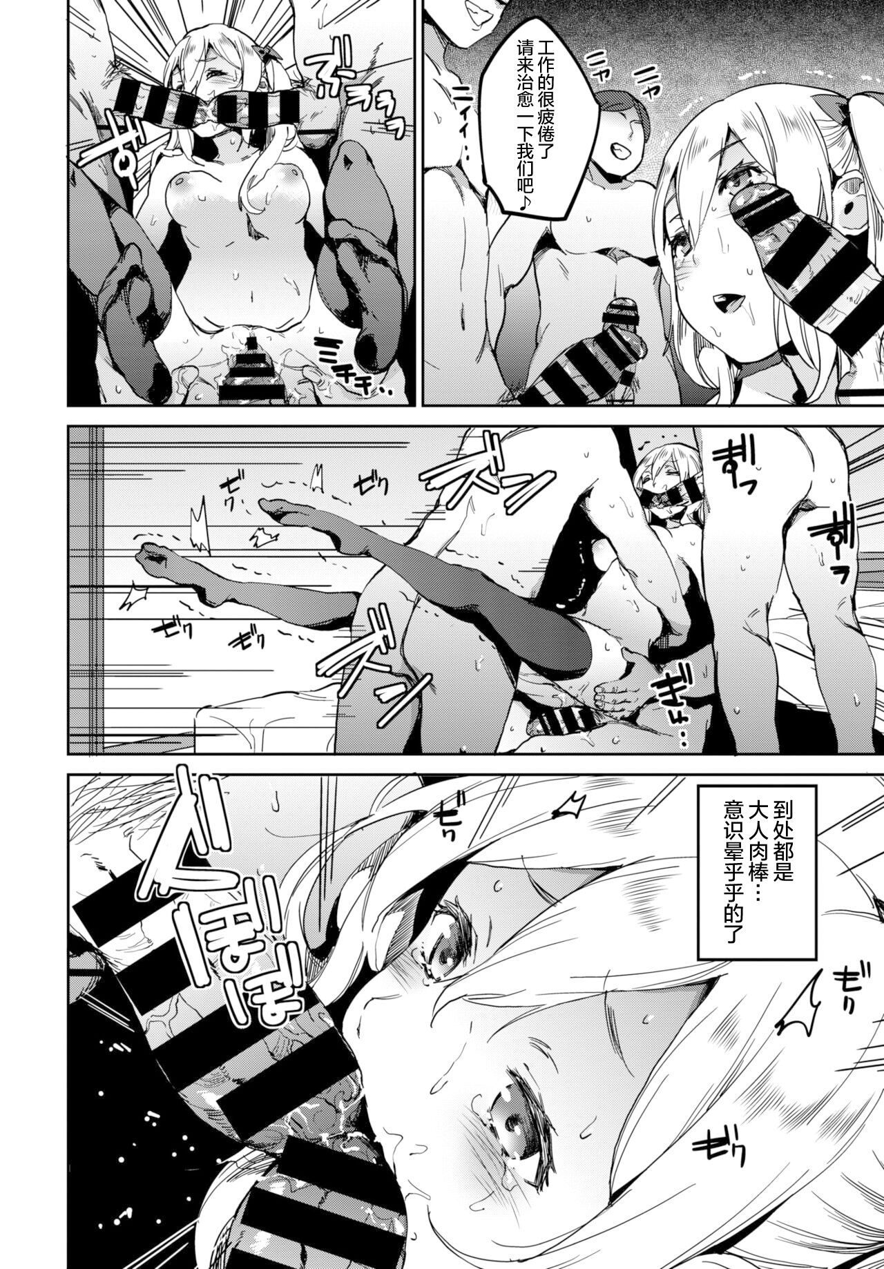 [日本漫画] [Akuma] Oji-sama Senyou-kei Joshi  大叔专用少女 单本,肛门,单女,后宫,群P,两穴同时插入#[9P]-7