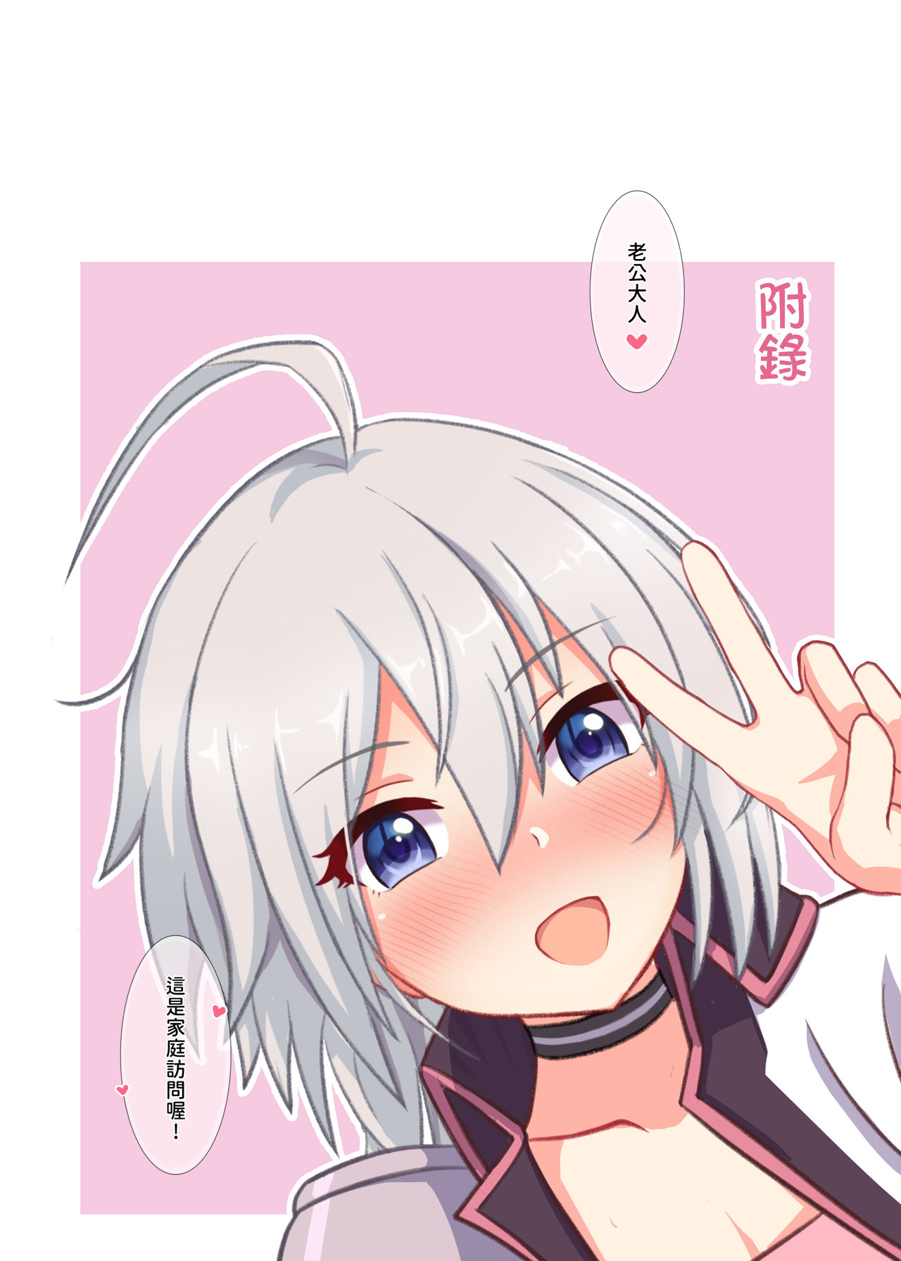 [日本漫画] (FF35) [MumiStar] 不純異性交往 (Princess Connect) 单本,单女,丝袜#[13P]-8