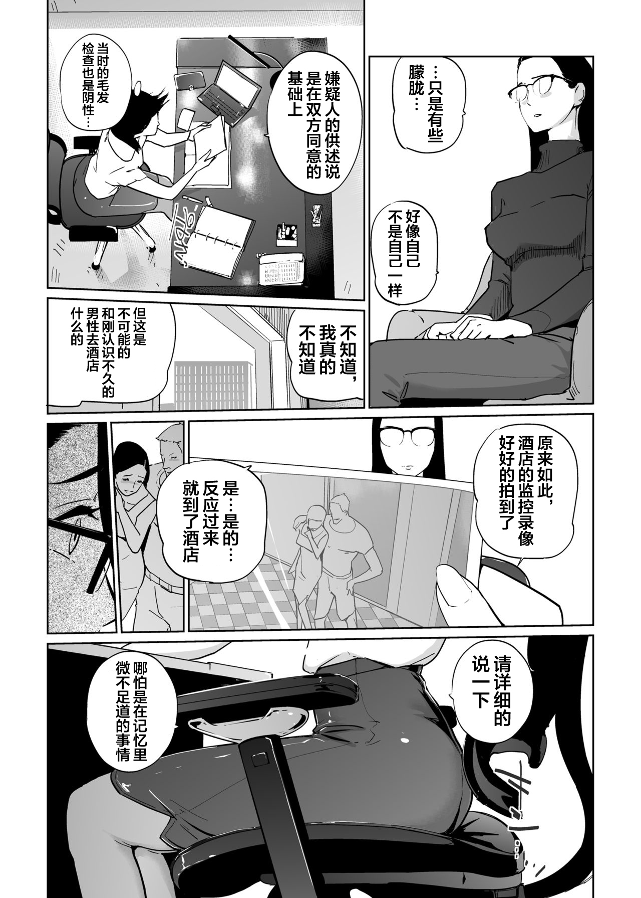 [日本漫画] NTRミッドナイトプール エピローグ 单本,熟女人妻,NTR,丝袜#[69P]-27