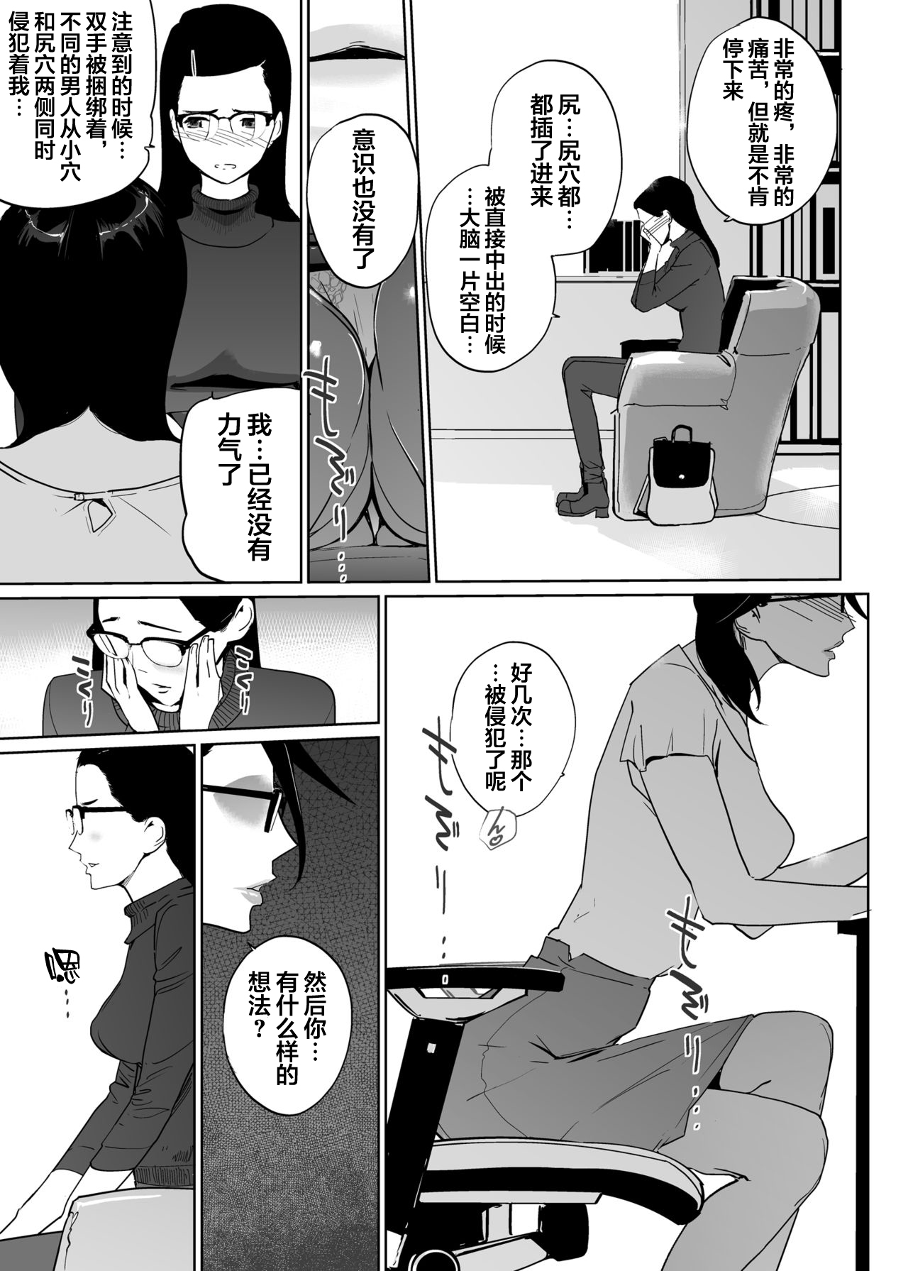 [日本漫画] NTRミッドナイトプール エピローグ 单本,熟女人妻,NTR,丝袜#[69P]-30