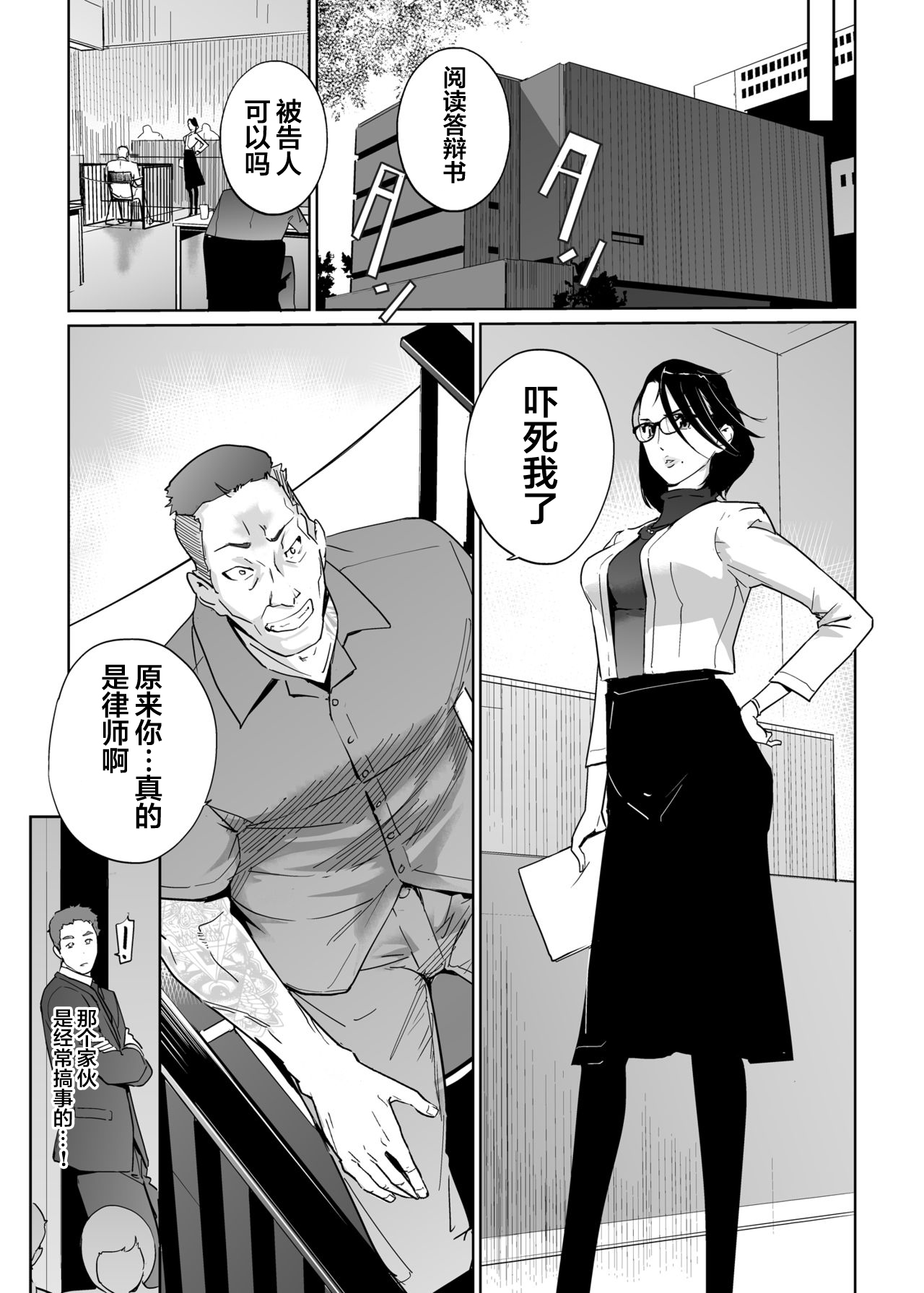 [日本漫画] NTRミッドナイトプール エピローグ 单本,熟女人妻,NTR,丝袜#[69P]-36
