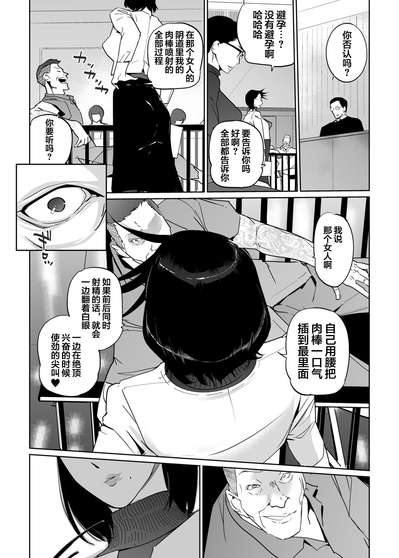 [日本漫画] NTRミッドナイトプール エピローグ 单本,熟女人妻,NTR,丝袜#[69P]-37