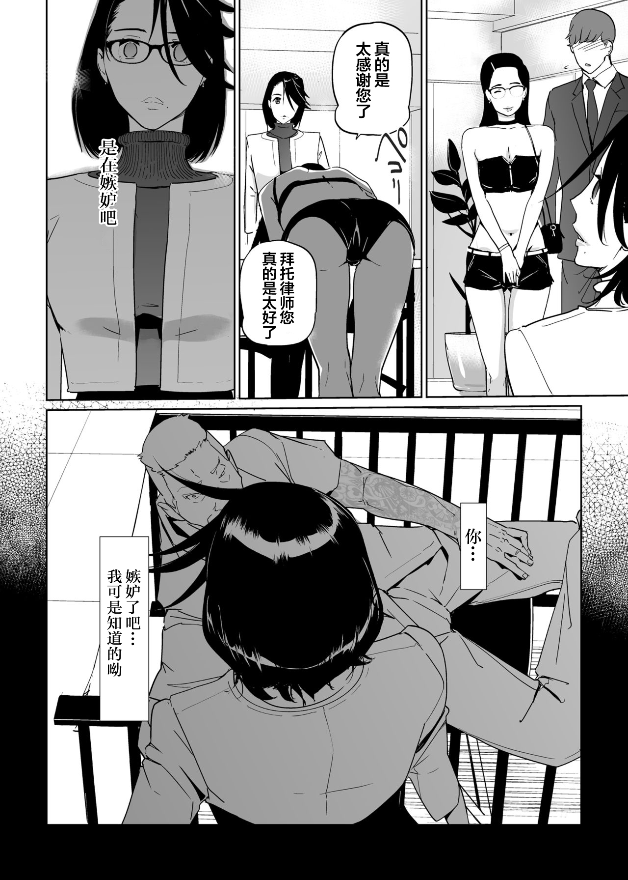 [日本漫画] NTRミッドナイトプール エピローグ 单本,熟女人妻,NTR,丝袜#[69P]-39