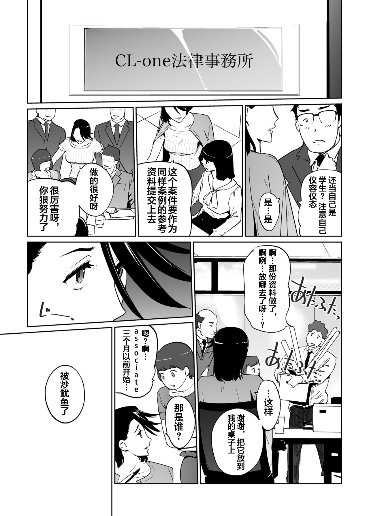 [日本漫画] NTRミッドナイトプール エピローグ 单本,熟女人妻,NTR,丝袜#[69P]-4