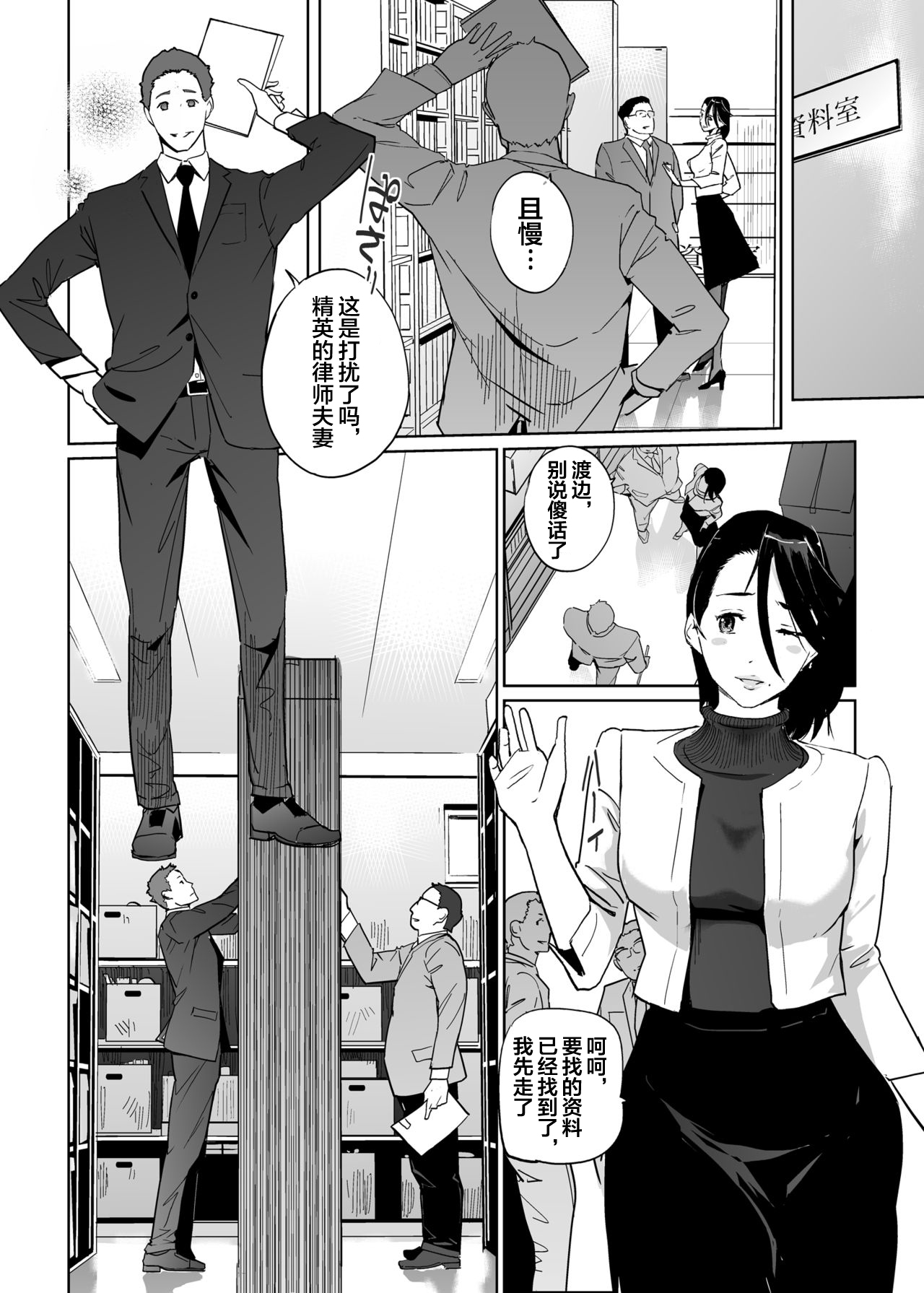 [日本漫画] NTRミッドナイトプール エピローグ 单本,熟女人妻,NTR,丝袜#[69P]-43