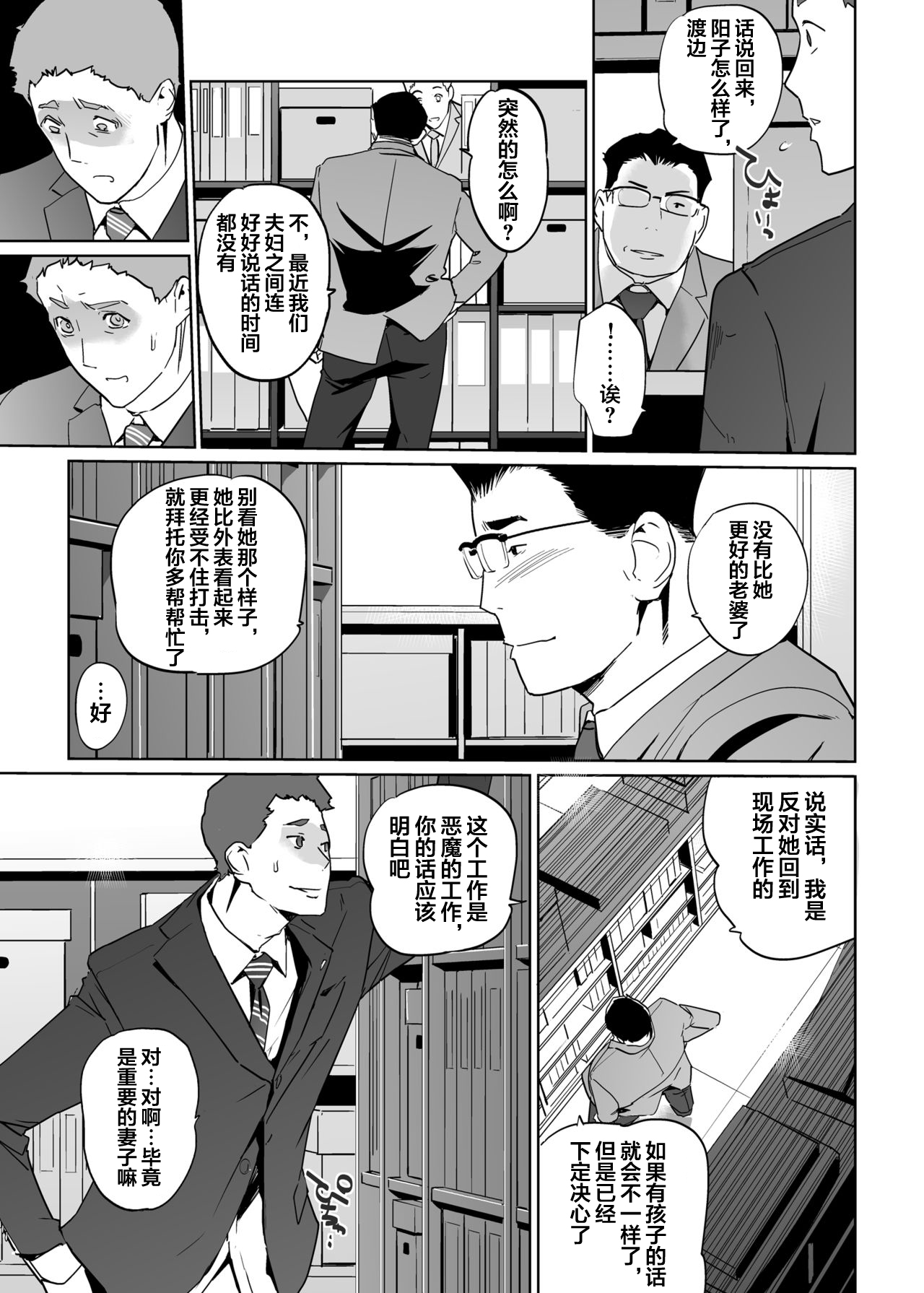 [日本漫画] NTRミッドナイトプール エピローグ 单本,熟女人妻,NTR,丝袜#[69P]-44