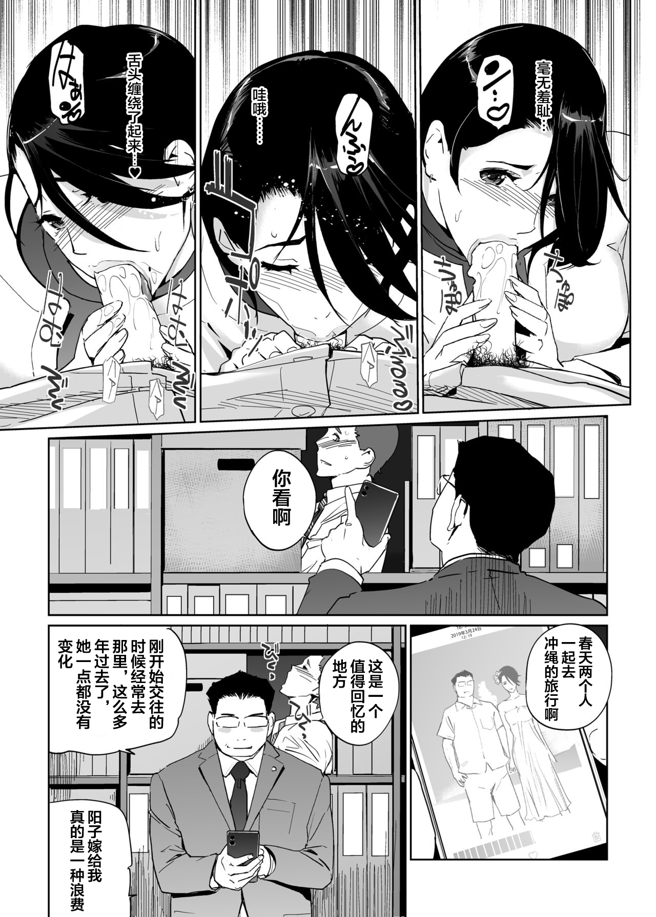 [日本漫画] NTRミッドナイトプール エピローグ 单本,熟女人妻,NTR,丝袜#[69P]-46