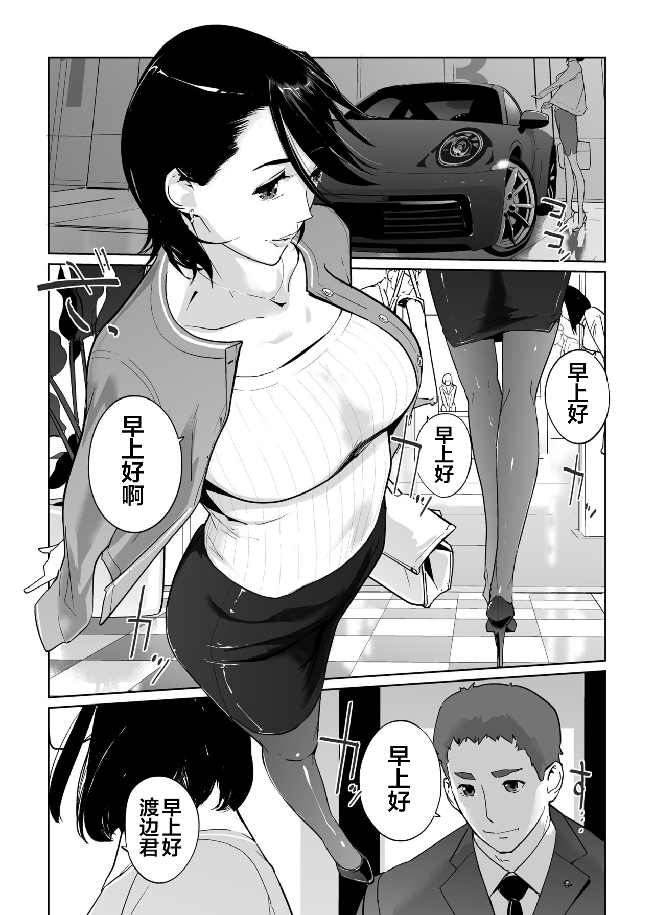 [日本漫画] NTRミッドナイトプール エピローグ 单本,熟女人妻,NTR,丝袜#[69P]-5