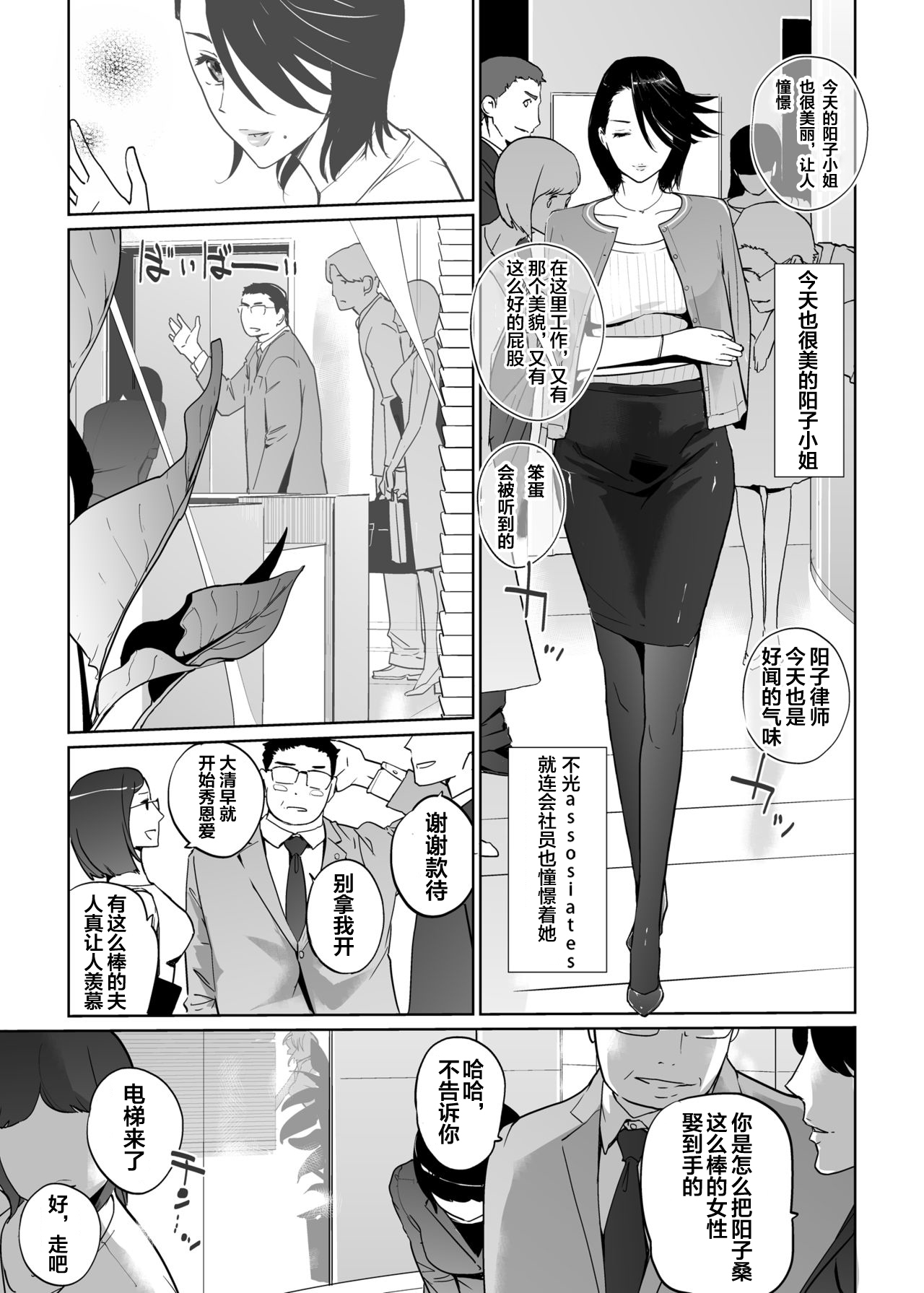 [日本漫画] NTRミッドナイトプール エピローグ 单本,熟女人妻,NTR,丝袜#[69P]-6