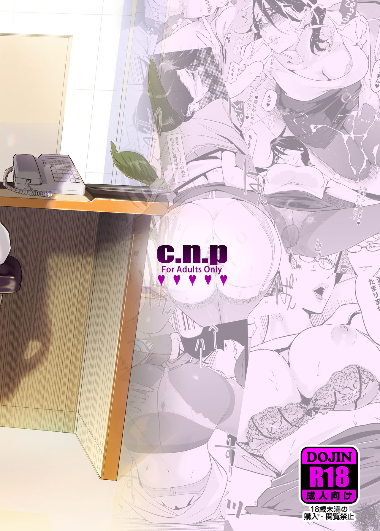 [日本漫画] NTRミッドナイトプール エピローグ 单本,熟女人妻,NTR,丝袜#[69P]-69