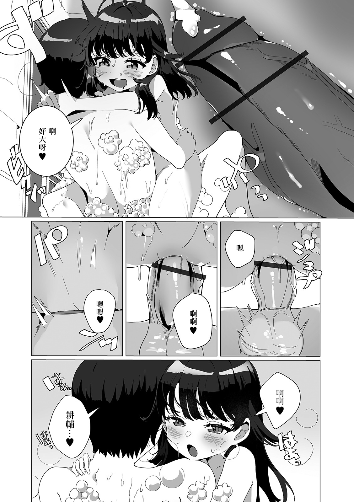 [日本漫画] [Oie Kaeru] Boku no Tsuma no Otokonoko (Gekkan Web Otoko no Ko-llection! S Vol. 55) [Chinese]  单本,肛门,药娘伪娘,内射中出#[16P]-10