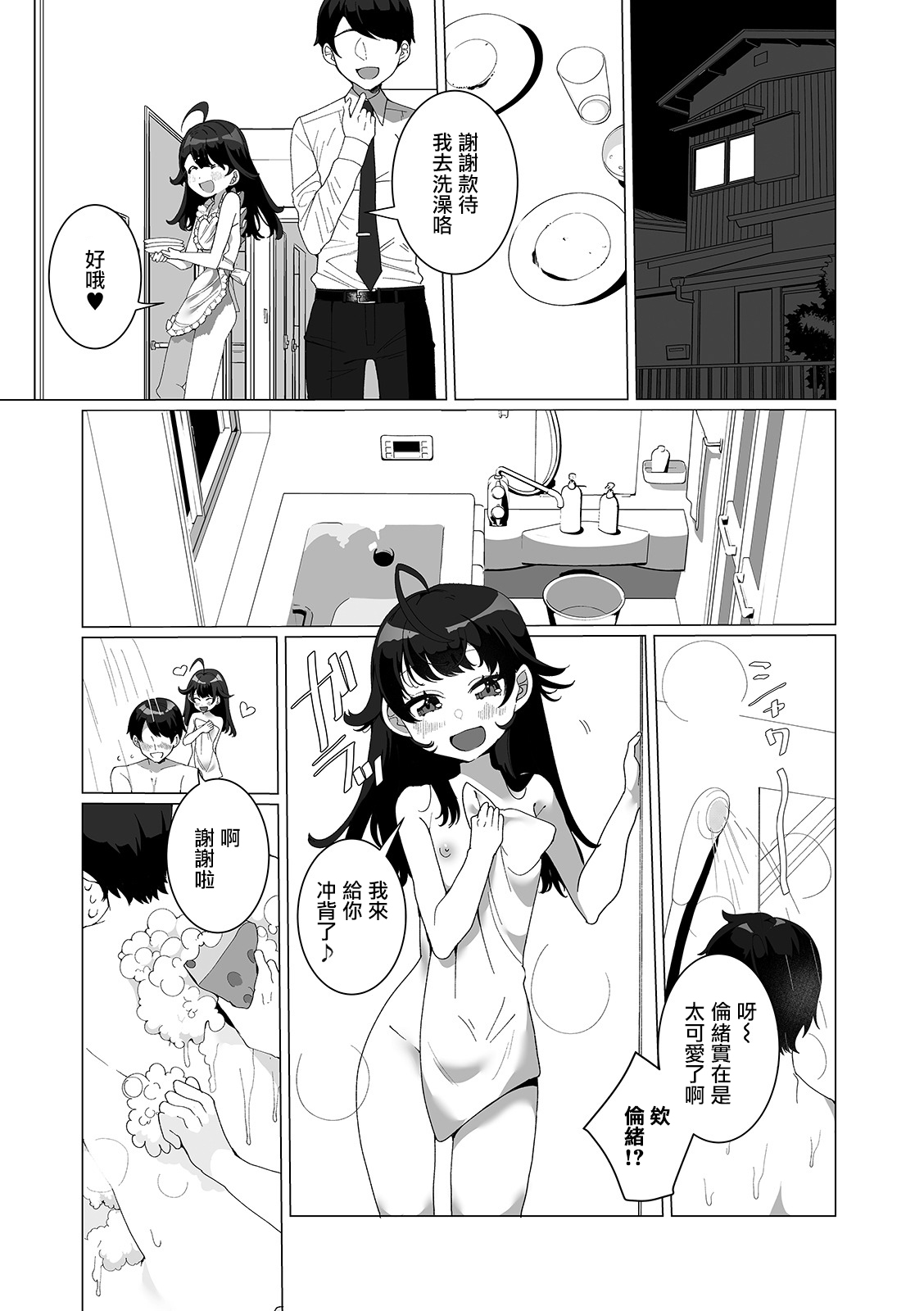 [日本漫画] [Oie Kaeru] Boku no Tsuma no Otokonoko (Gekkan Web Otoko no Ko-llection! S Vol. 55) [Chinese]  单本,肛门,药娘伪娘,内射中出#[16P]-6
