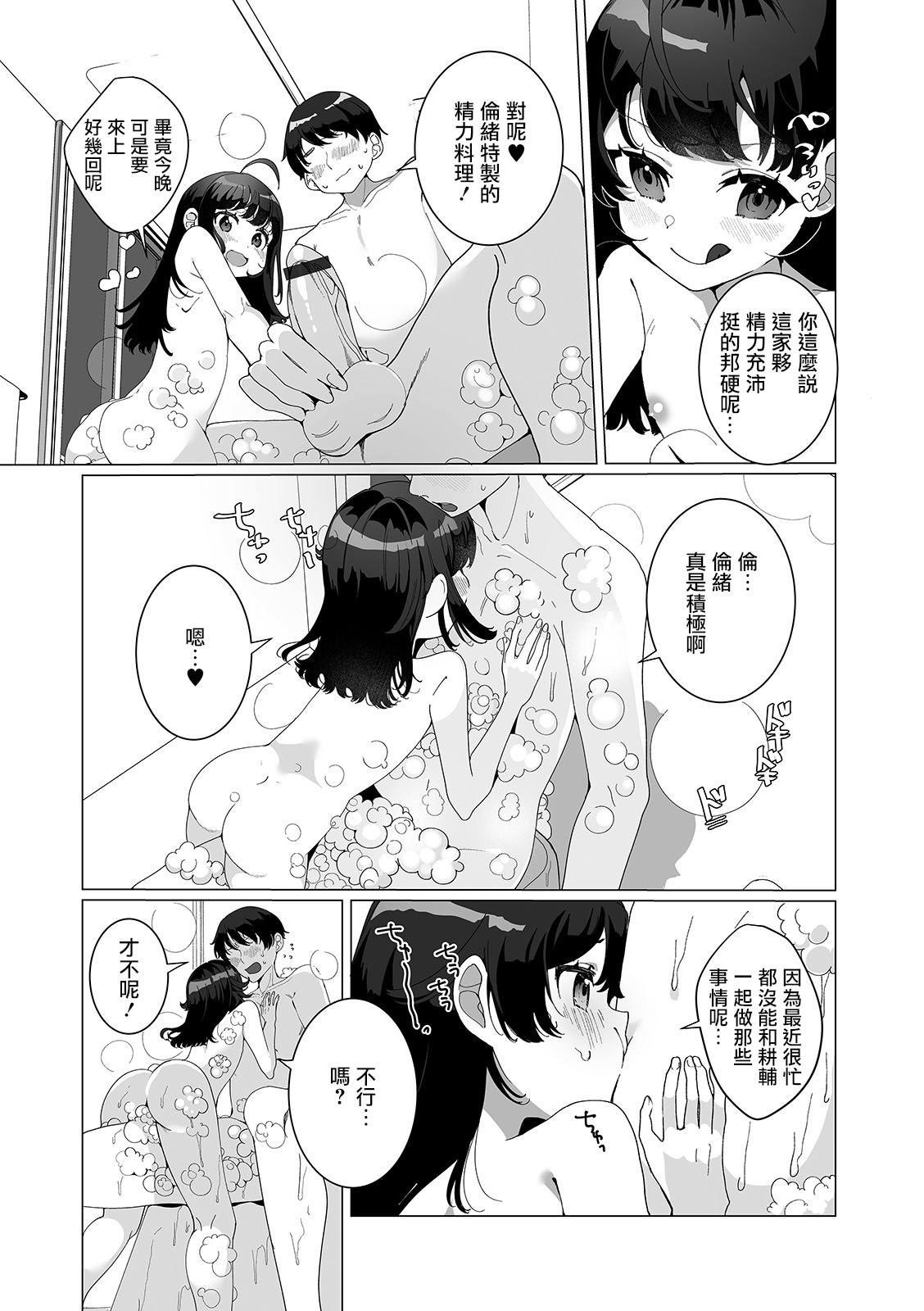 [日本漫画] [Oie Kaeru] Boku no Tsuma no Otokonoko (Gekkan Web Otoko no Ko-llection! S Vol. 55) [Chinese]  单本,肛门,药娘伪娘,内射中出#[16P]-8