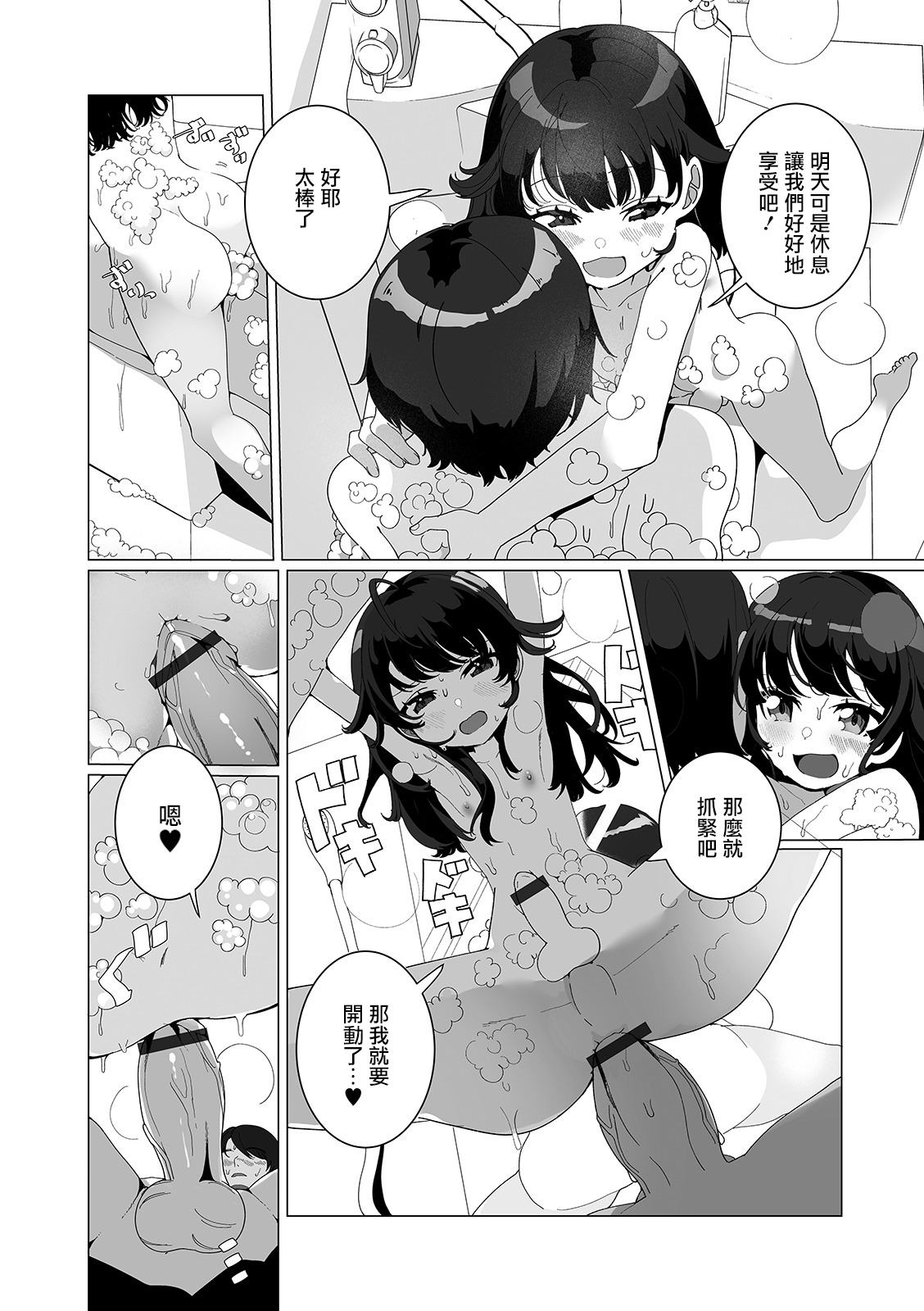 [日本漫画] [Oie Kaeru] Boku no Tsuma no Otokonoko (Gekkan Web Otoko no Ko-llection! S Vol. 55) [Chinese]  单本,肛门,药娘伪娘,内射中出#[16P]-9