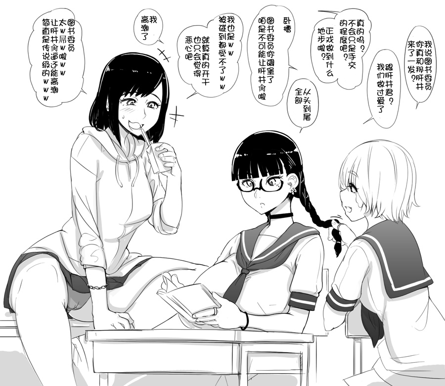 [日本漫画] [あぶぶ] 真面目ビッチ図書委員とかまとめ 单本,眼镜,巨乳大奶#[9P]-6