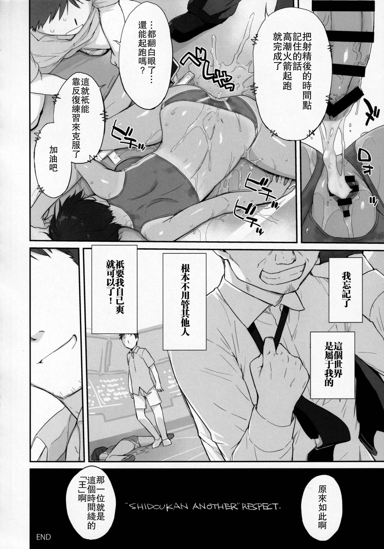 [日本漫画] 指導姦 Assemble!! 单本,PUA,高潮潮吹,巨乳大奶#[42P]-26