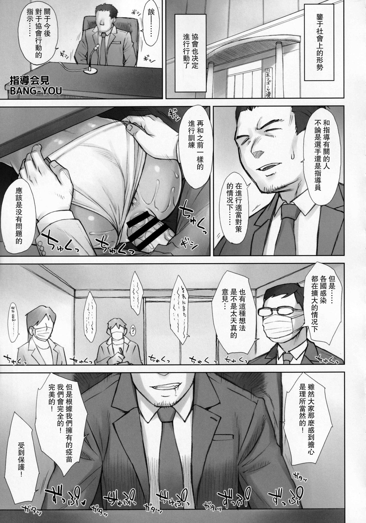 [日本漫画] 指導姦 Assemble!! 单本,PUA,高潮潮吹,巨乳大奶#[42P]-3