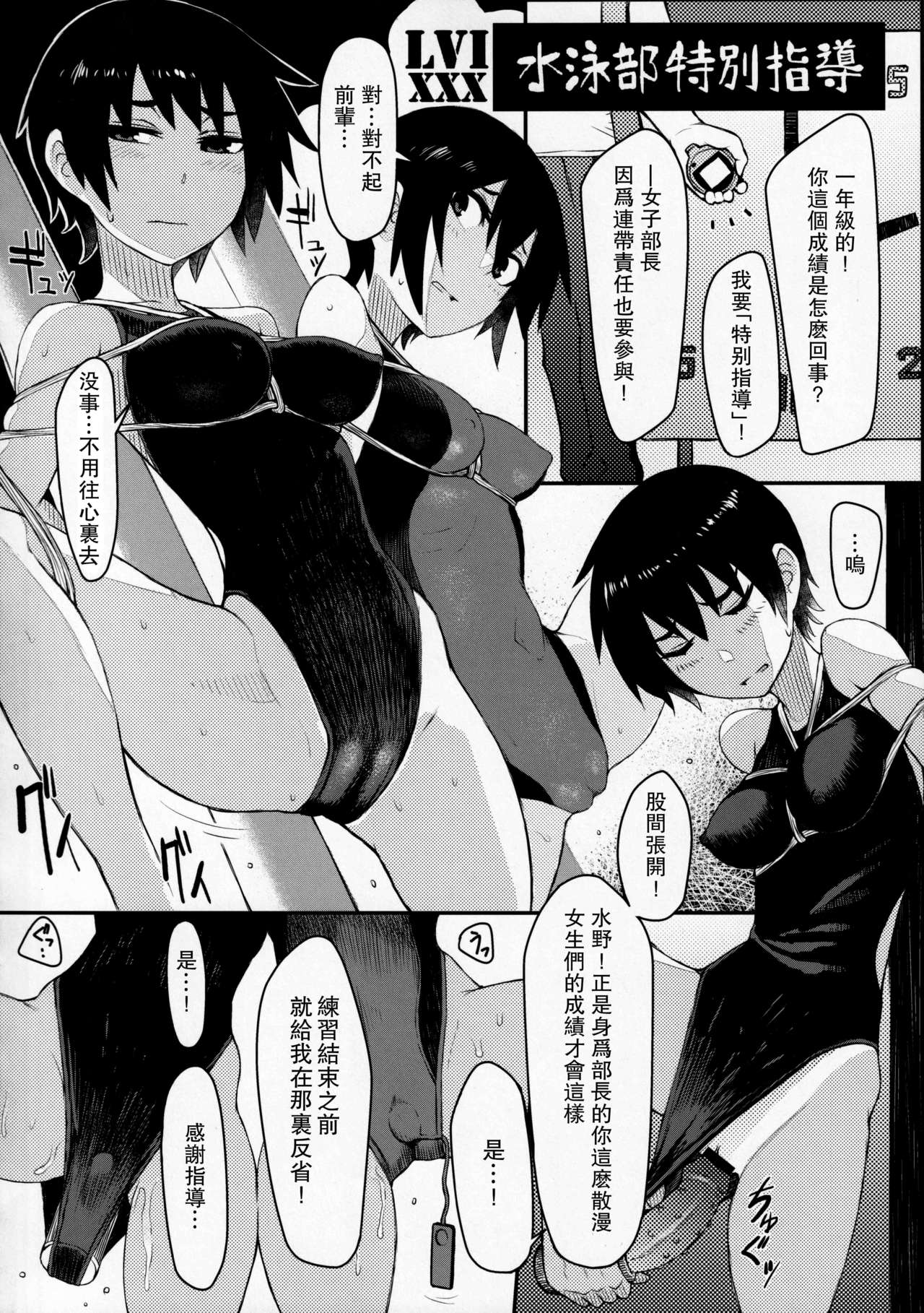 [日本漫画] 指導姦 Assemble!! 单本,PUA,高潮潮吹,巨乳大奶#[42P]-36
