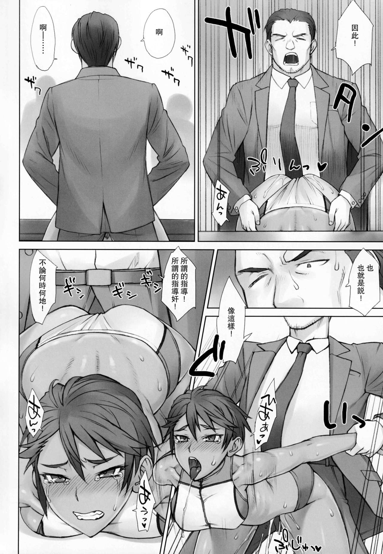 [日本漫画] 指導姦 Assemble!! 单本,PUA,高潮潮吹,巨乳大奶#[42P]-4