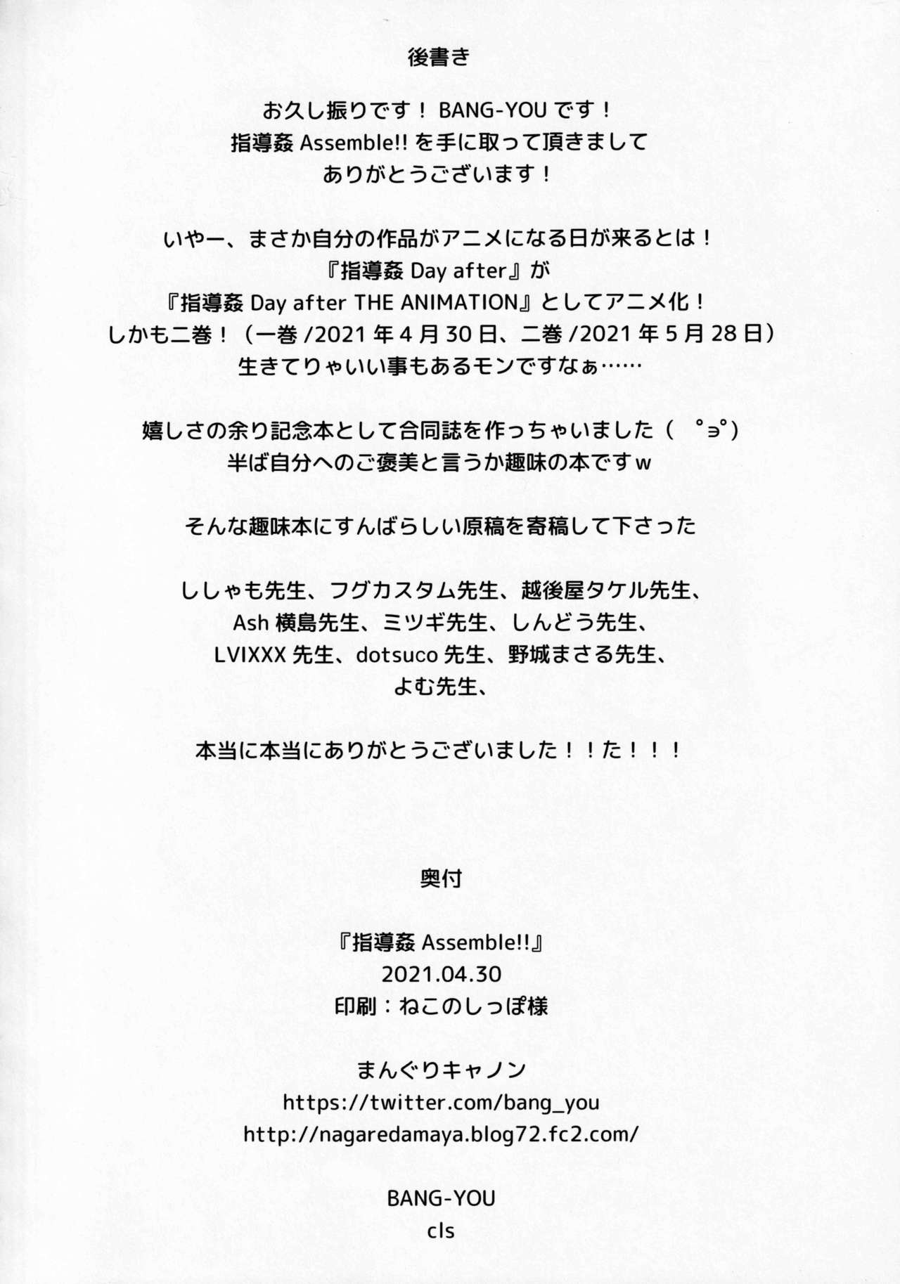 [日本漫画] 指導姦 Assemble!! 单本,PUA,高潮潮吹,巨乳大奶#[42P]-40