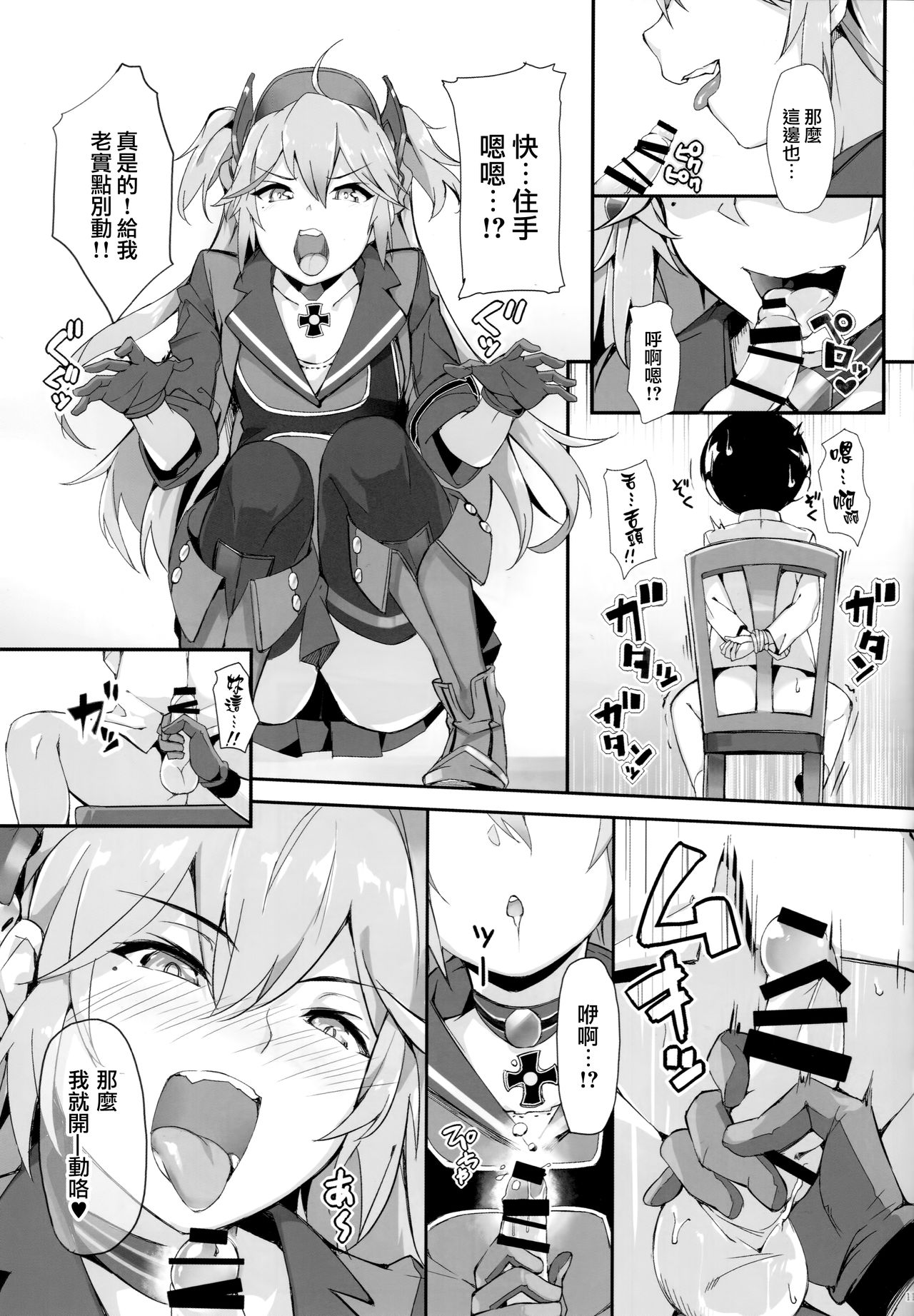 [日本漫画] (C94) [Salt choc (Naha 78)] Hipper Shimai no Shota Sakusei Jinmon (Azur Lane) [Chinese]  单本,正太控,调教,3P,单男,群P,丝袜#[30P]-10