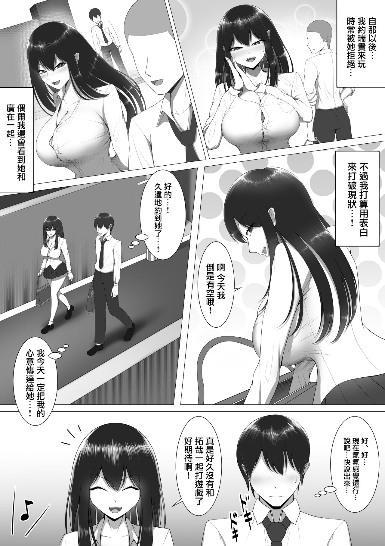 [日本漫画] [Maikage] 10-nen no Koi Yori Isshuukan no Sei [Chinese] 单本,巨乳大奶,单女#[18P]-10