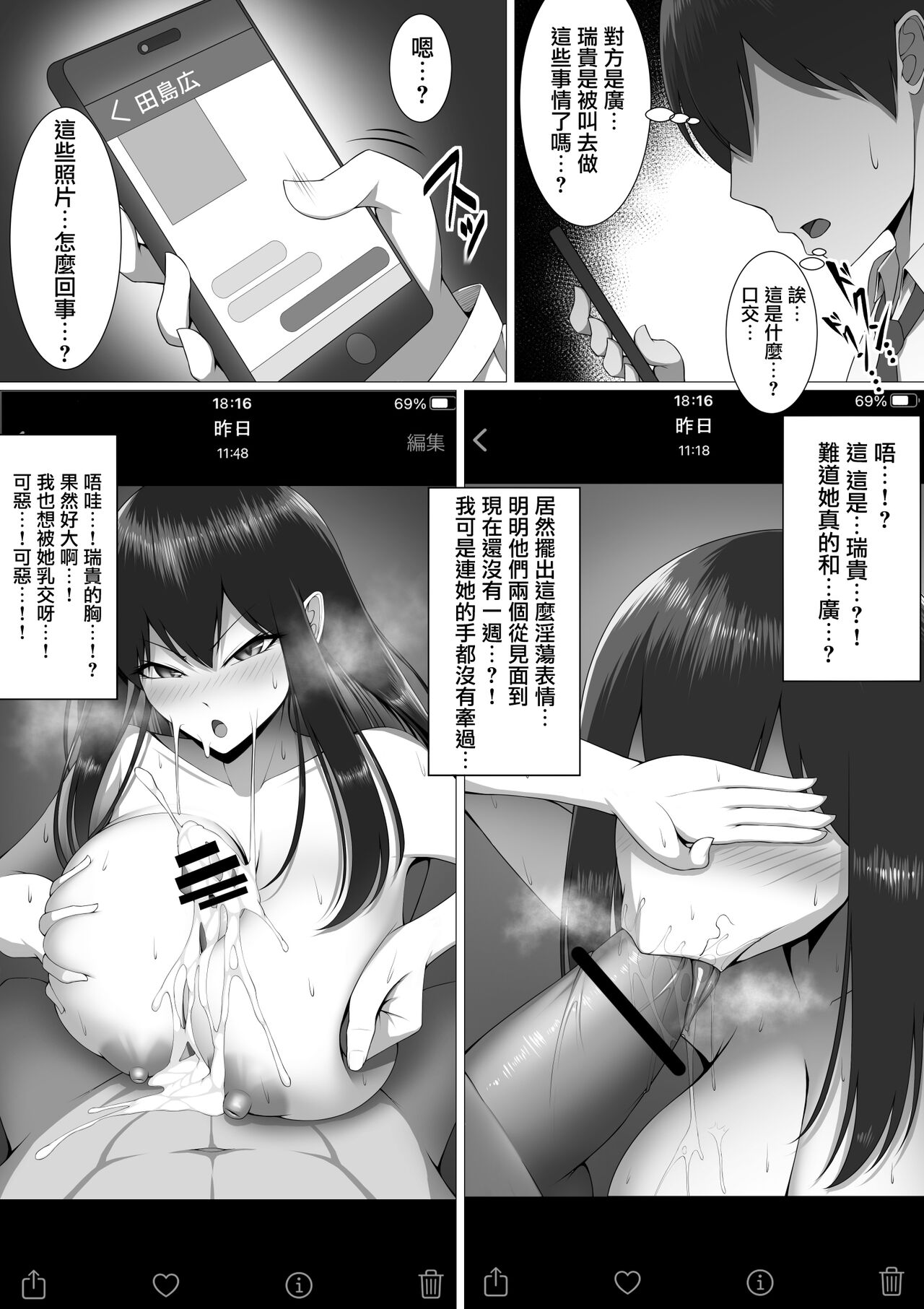 [日本漫画] [Maikage] 10-nen no Koi Yori Isshuukan no Sei [Chinese] 单本,巨乳大奶,单女#[18P]-12