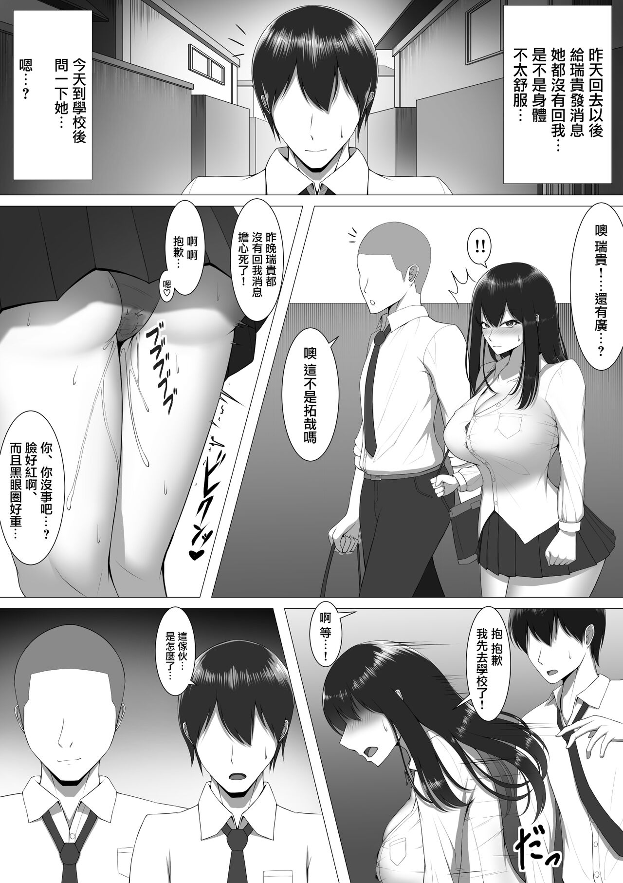 [日本漫画] [Maikage] 10-nen no Koi Yori Isshuukan no Sei [Chinese] 单本,巨乳大奶,单女#[18P]-7