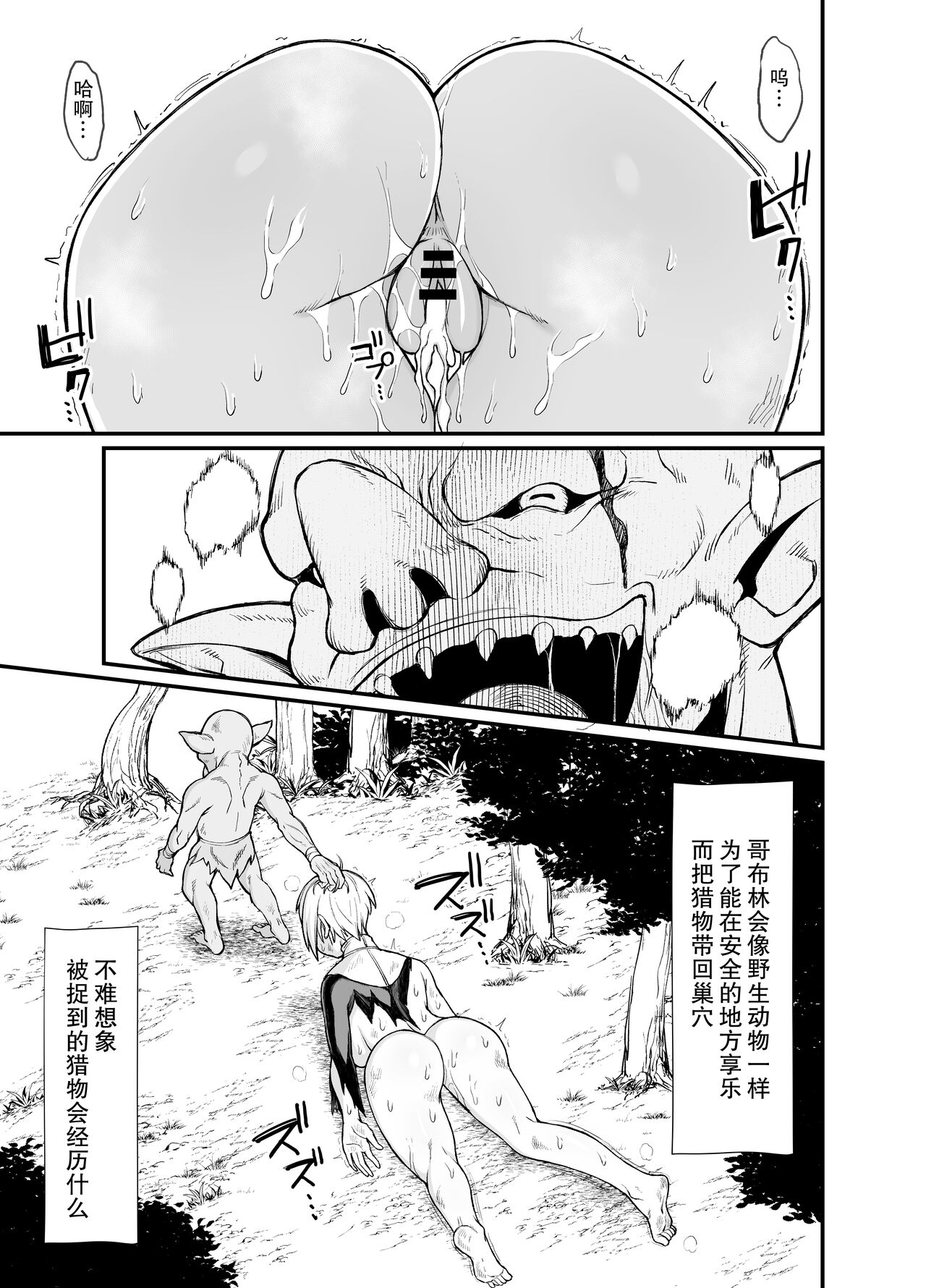 [日本漫画] (C99) [Kireinabuta (Butachang)] Isekai no Onnatachi 2.0  单本,巨乳大奶,单女,单男,内射中出#[14P]-7