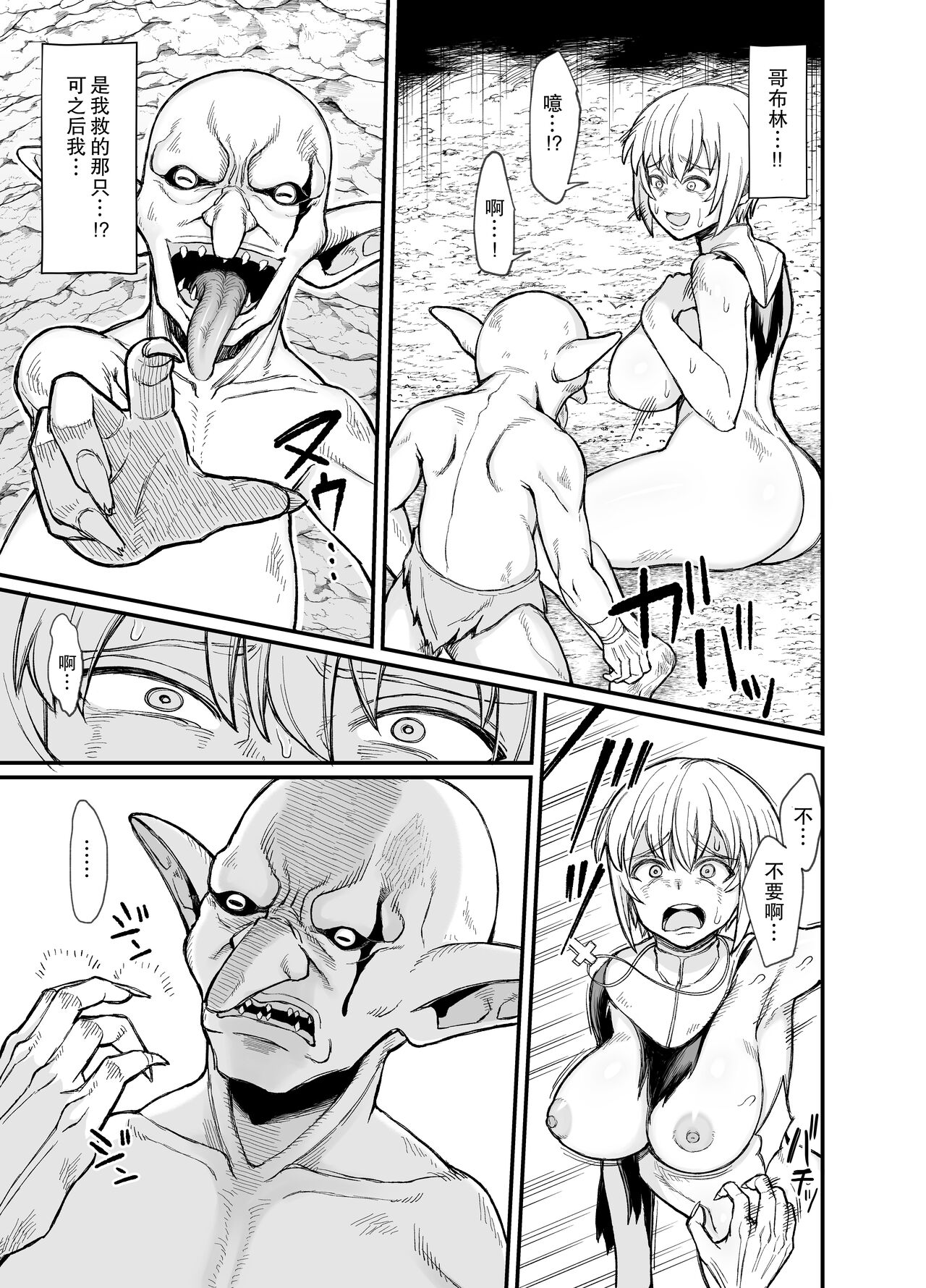 [日本漫画] (C99) [Kireinabuta (Butachang)] Isekai no Onnatachi 2.0  单本,巨乳大奶,单女,单男,内射中出#[14P]-9