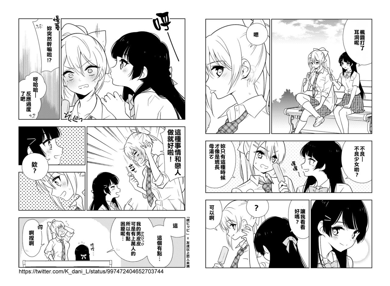 [日本漫画] セフレママ 单本,熟女人妻,巨乳大奶#[19P]-19