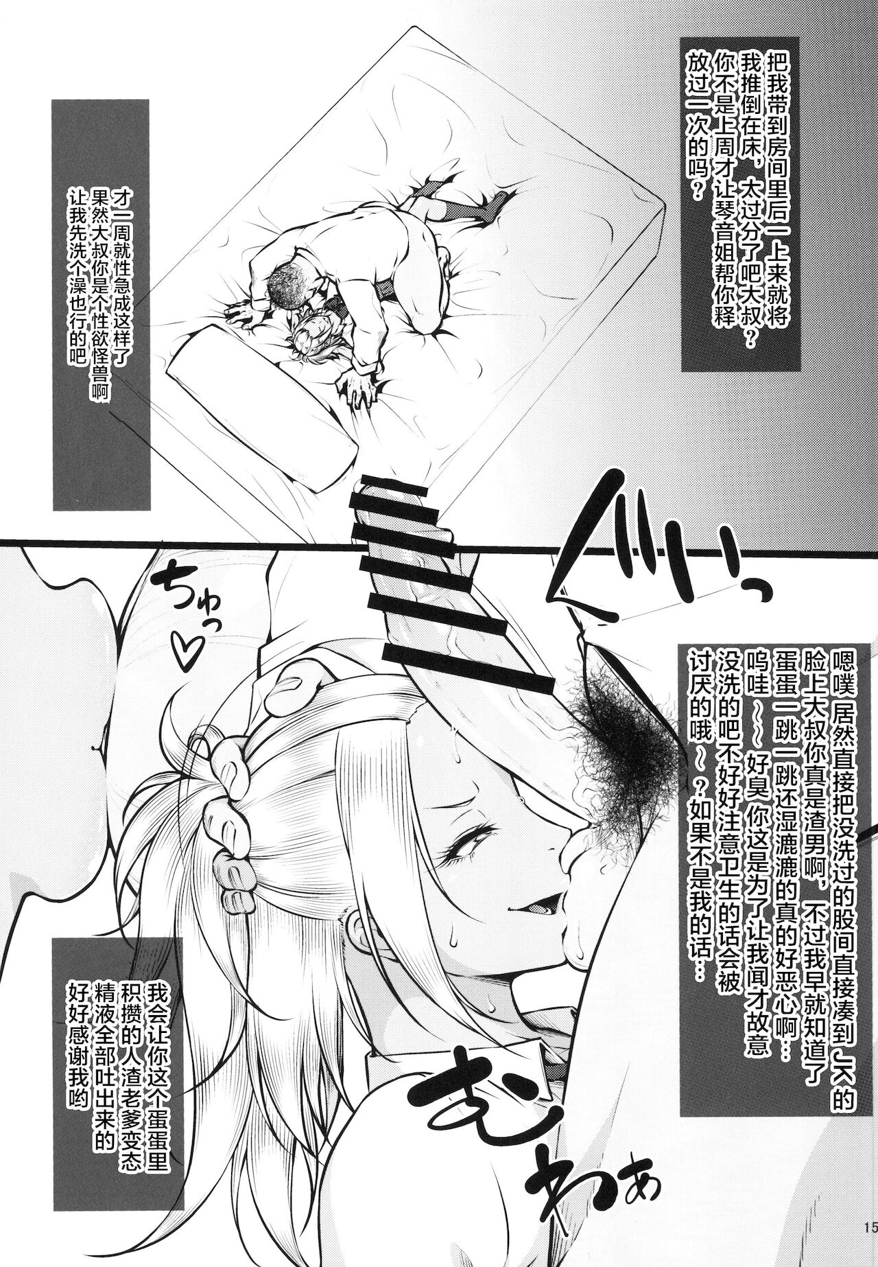 [日本漫画] [Okina Utsuwa (Arai Taiki)] Kahanshin Daiichi Shugi 2 [Chinese]  单本,肛门,巨乳大奶,恋父,女学生制服,3P,口交,群P,暗黑皮肤#[46P]-16