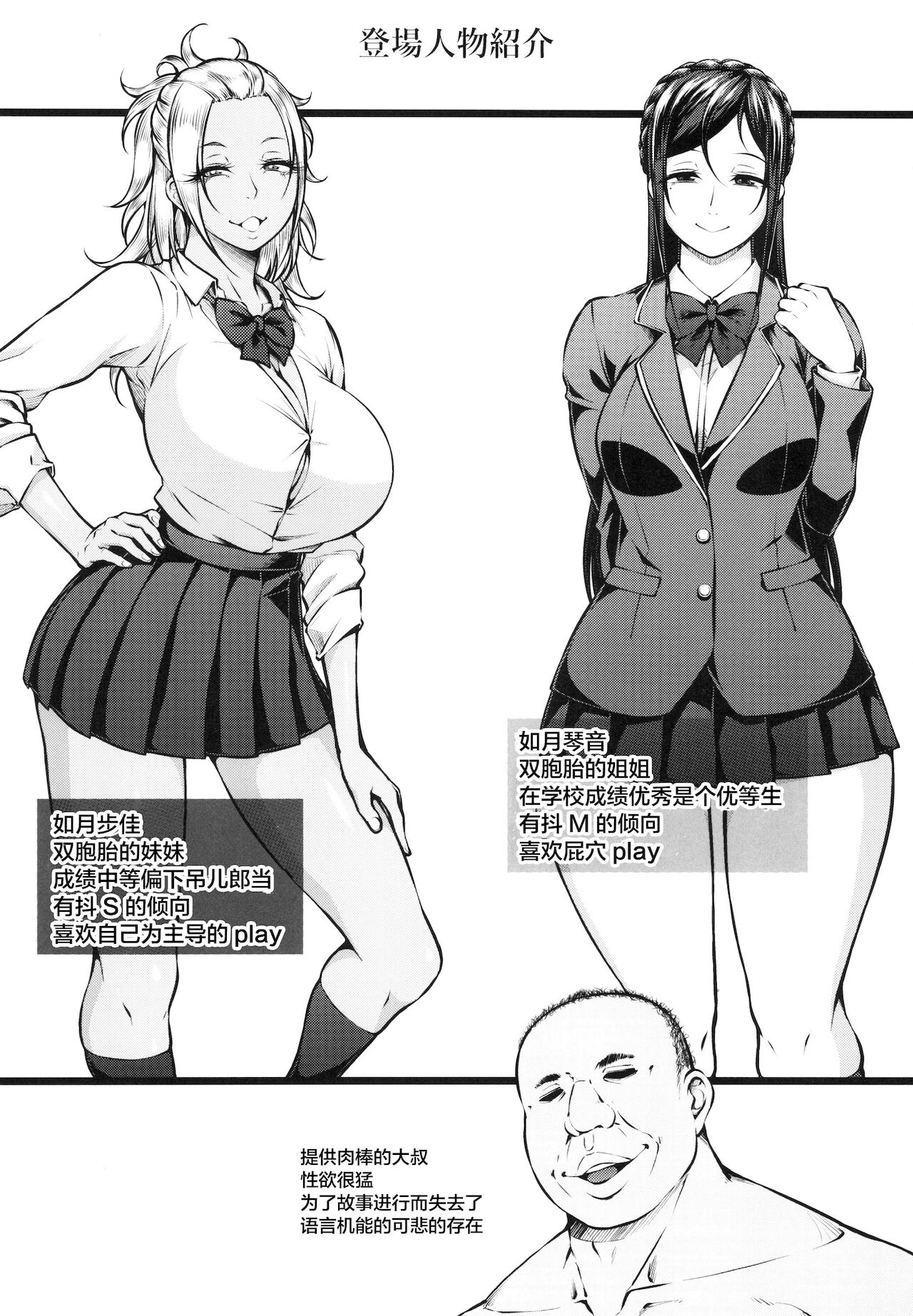 [日本漫画] [Okina Utsuwa (Arai Taiki)] Kahanshin Daiichi Shugi 2 [Chinese]  单本,肛门,巨乳大奶,恋父,女学生制服,3P,口交,群P,暗黑皮肤#[46P]-2