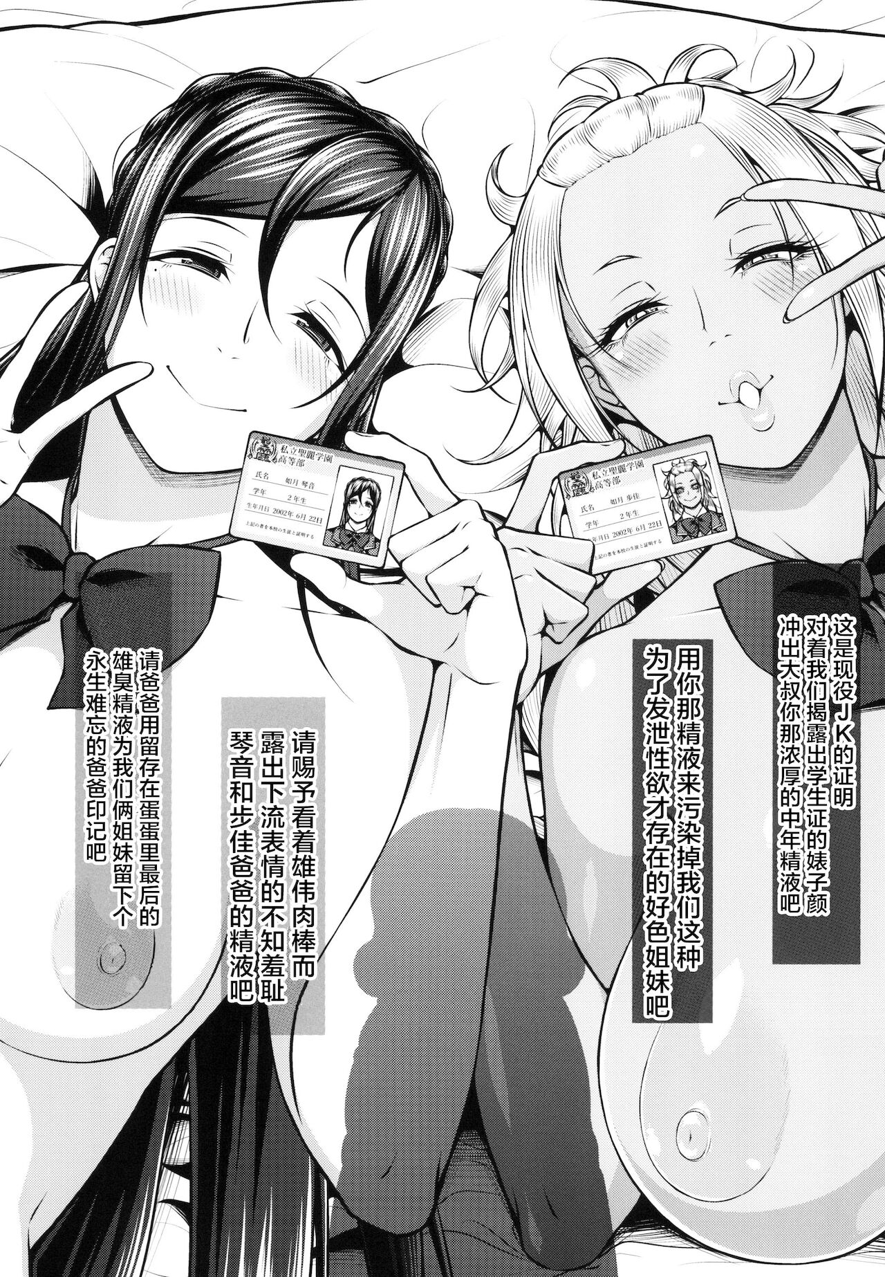 [日本漫画] [Okina Utsuwa (Arai Taiki)] Kahanshin Daiichi Shugi 2 [Chinese]  单本,肛门,巨乳大奶,恋父,女学生制服,3P,口交,群P,暗黑皮肤#[46P]-42