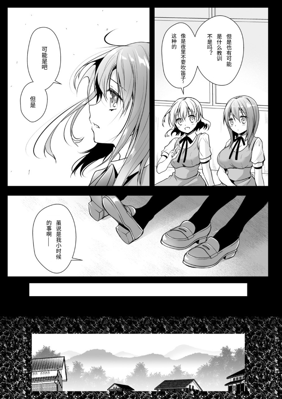 [日本漫画] [黒澤pict (黒澤ユリ)] 制服触手13 [中国翻訳] [DL版] 单本,女学生#[53P]-10