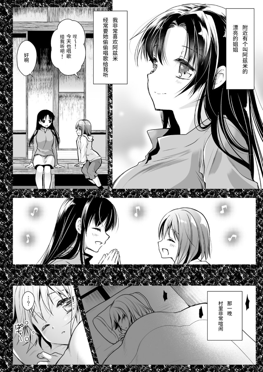[日本漫画] [黒澤pict (黒澤ユリ)] 制服触手13 [中国翻訳] [DL版] 单本,女学生#[53P]-11
