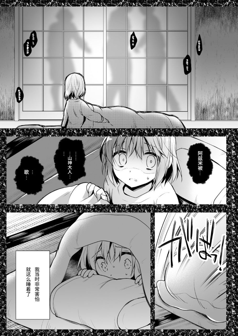 [日本漫画] [黒澤pict (黒澤ユリ)] 制服触手13 [中国翻訳] [DL版] 单本,女学生#[53P]-12