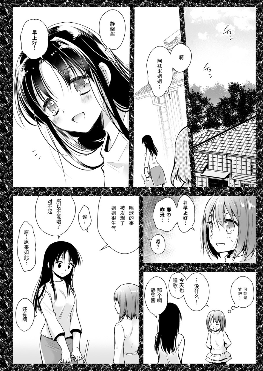 [日本漫画] [黒澤pict (黒澤ユリ)] 制服触手13 [中国翻訳] [DL版] 单本,女学生#[53P]-13