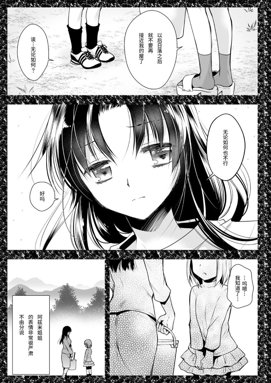 [日本漫画] [黒澤pict (黒澤ユリ)] 制服触手13 [中国翻訳] [DL版] 单本,女学生#[53P]-14