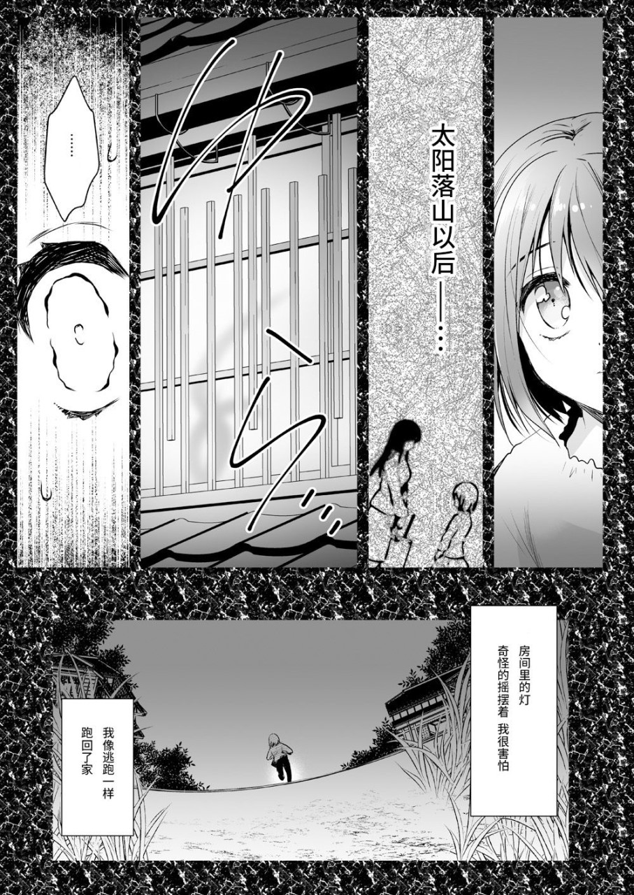 [日本漫画] [黒澤pict (黒澤ユリ)] 制服触手13 [中国翻訳] [DL版] 单本,女学生#[53P]-16
