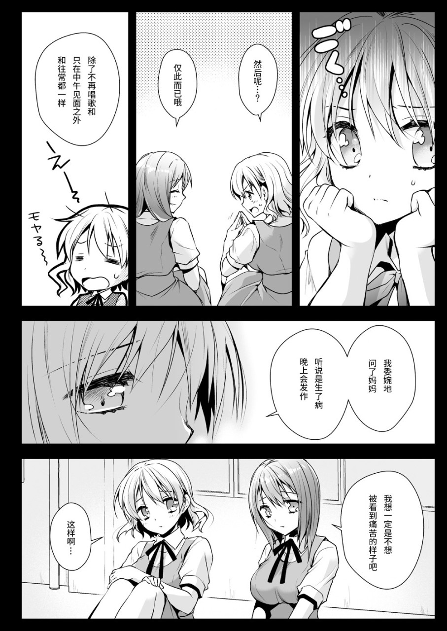 [日本漫画] [黒澤pict (黒澤ユリ)] 制服触手13 [中国翻訳] [DL版] 单本,女学生#[53P]-17