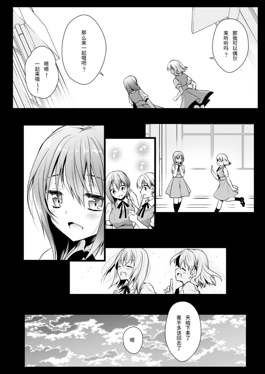 [日本漫画] [黒澤pict (黒澤ユリ)] 制服触手13 [中国翻訳] [DL版] 单本,女学生#[53P]-19
